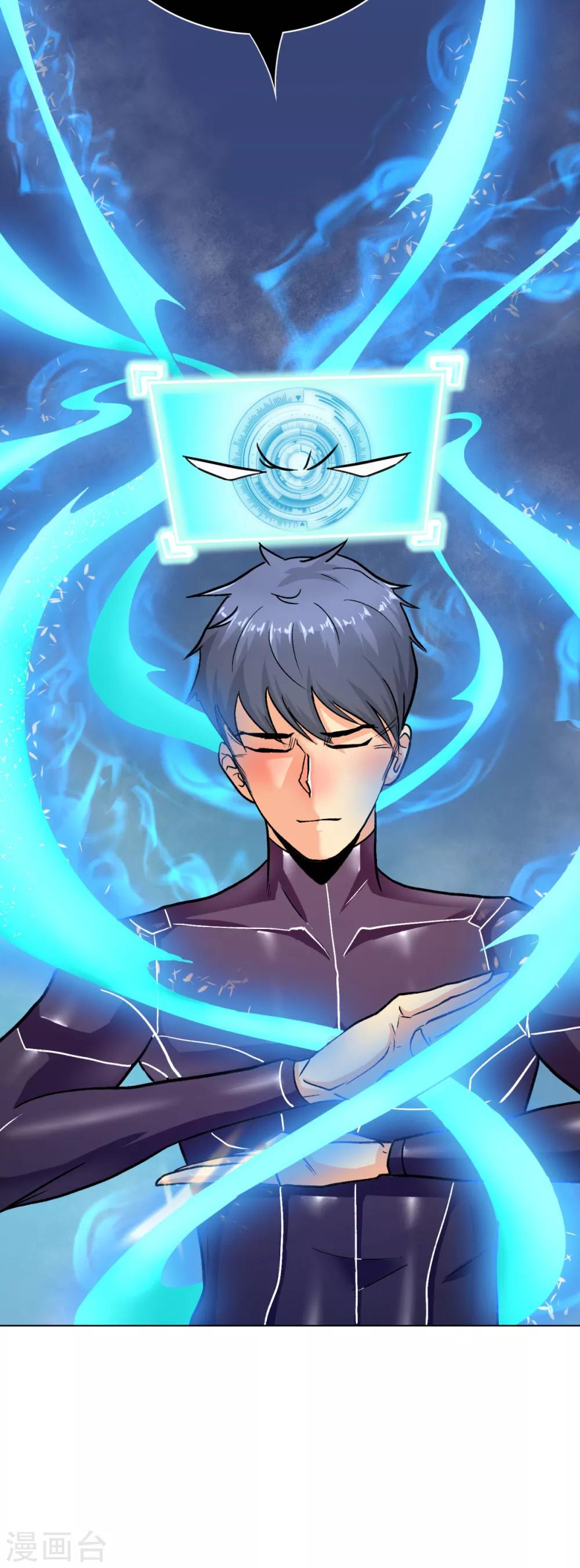 《系统仙尊在都市(旧)》第86话 阿修罗 第17页
