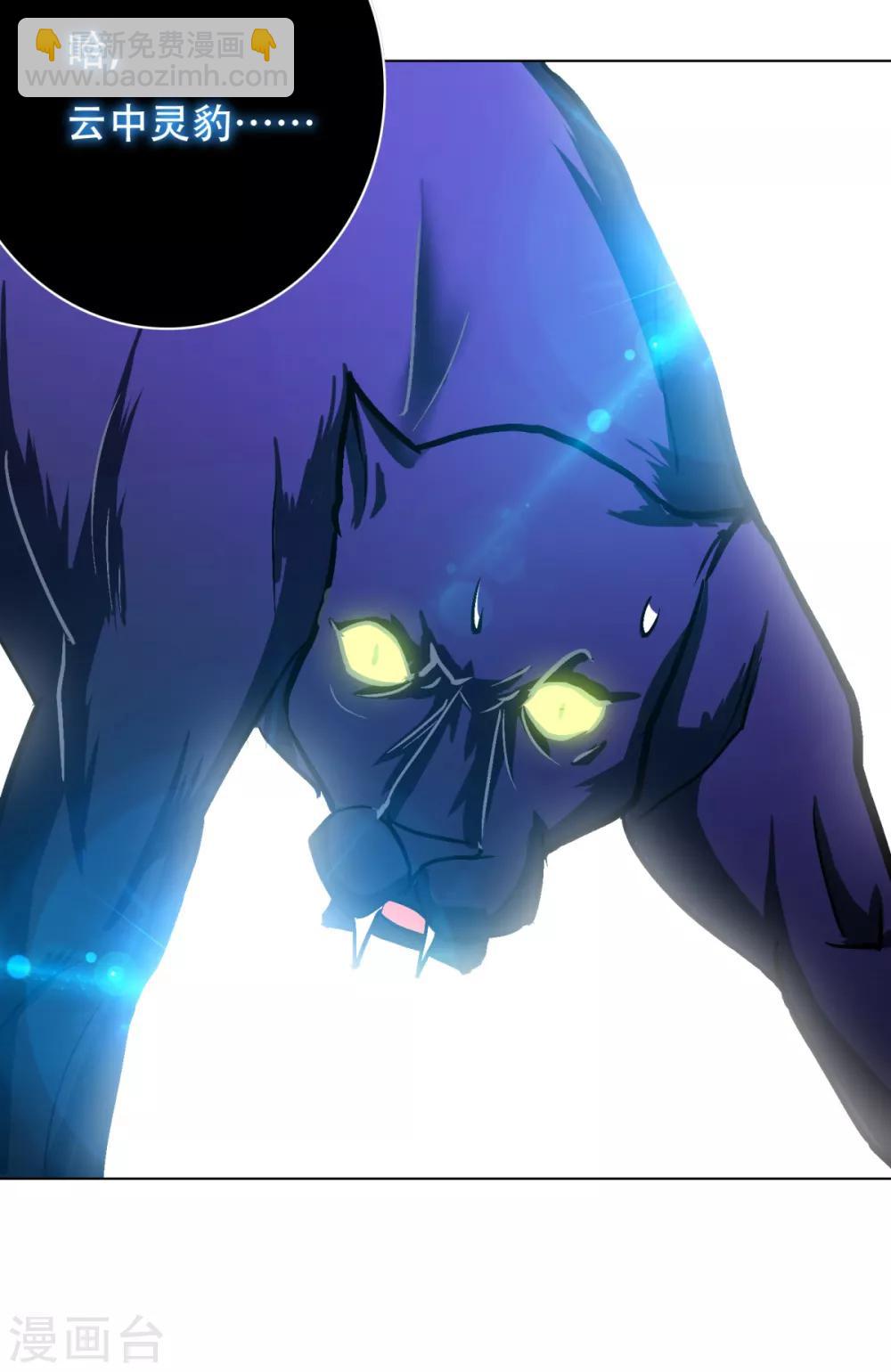 《系统仙尊在都市(旧)》第86话 阿修罗 第27页
