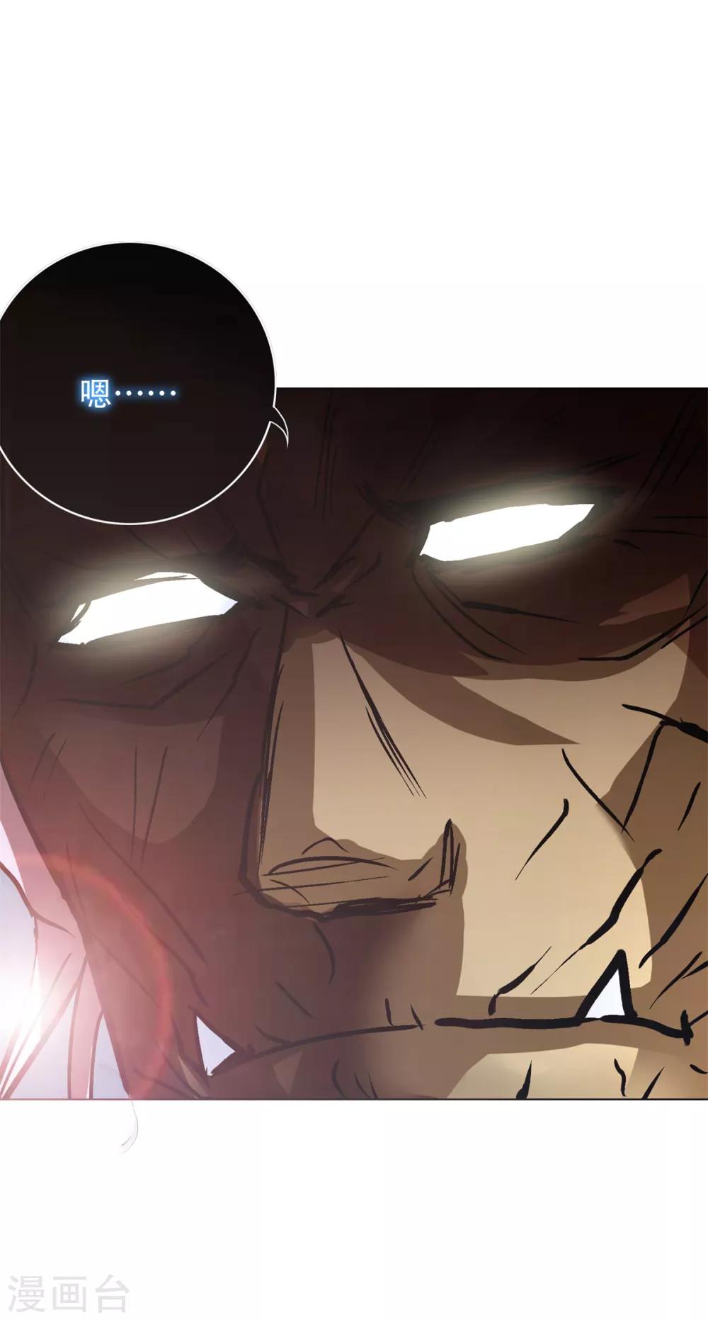 《系统仙尊在都市(旧)》第86话 阿修罗 第29页