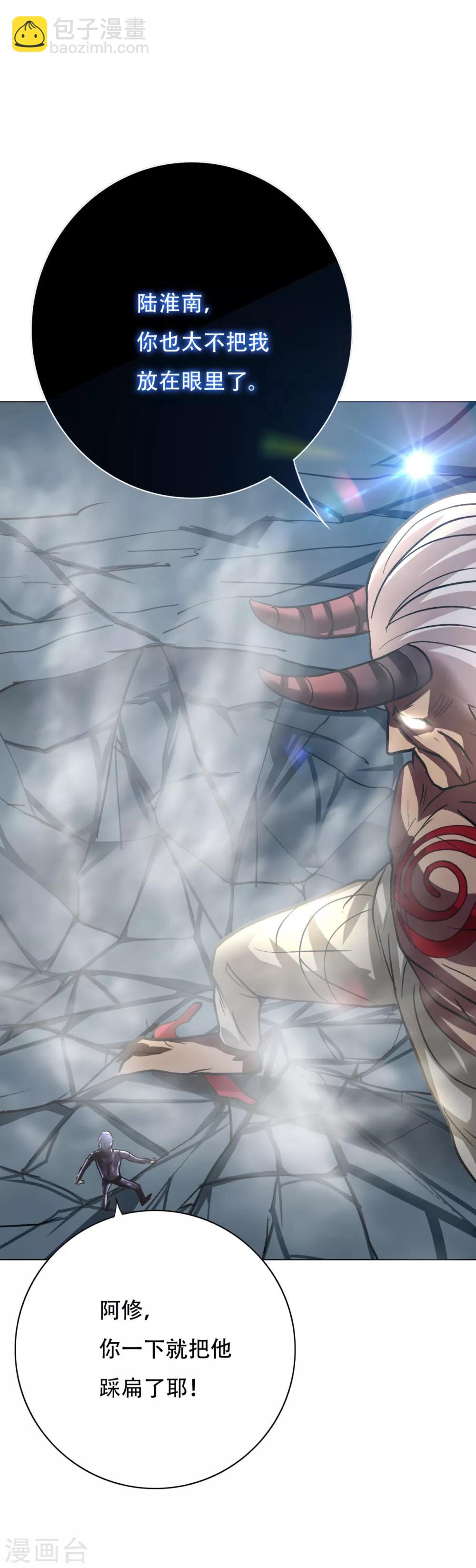 《系统仙尊在都市(旧)》第86话 阿修罗 第36页