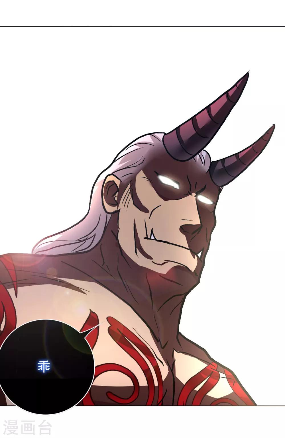 《系统仙尊在都市(旧)》第86话 阿修罗 第39页