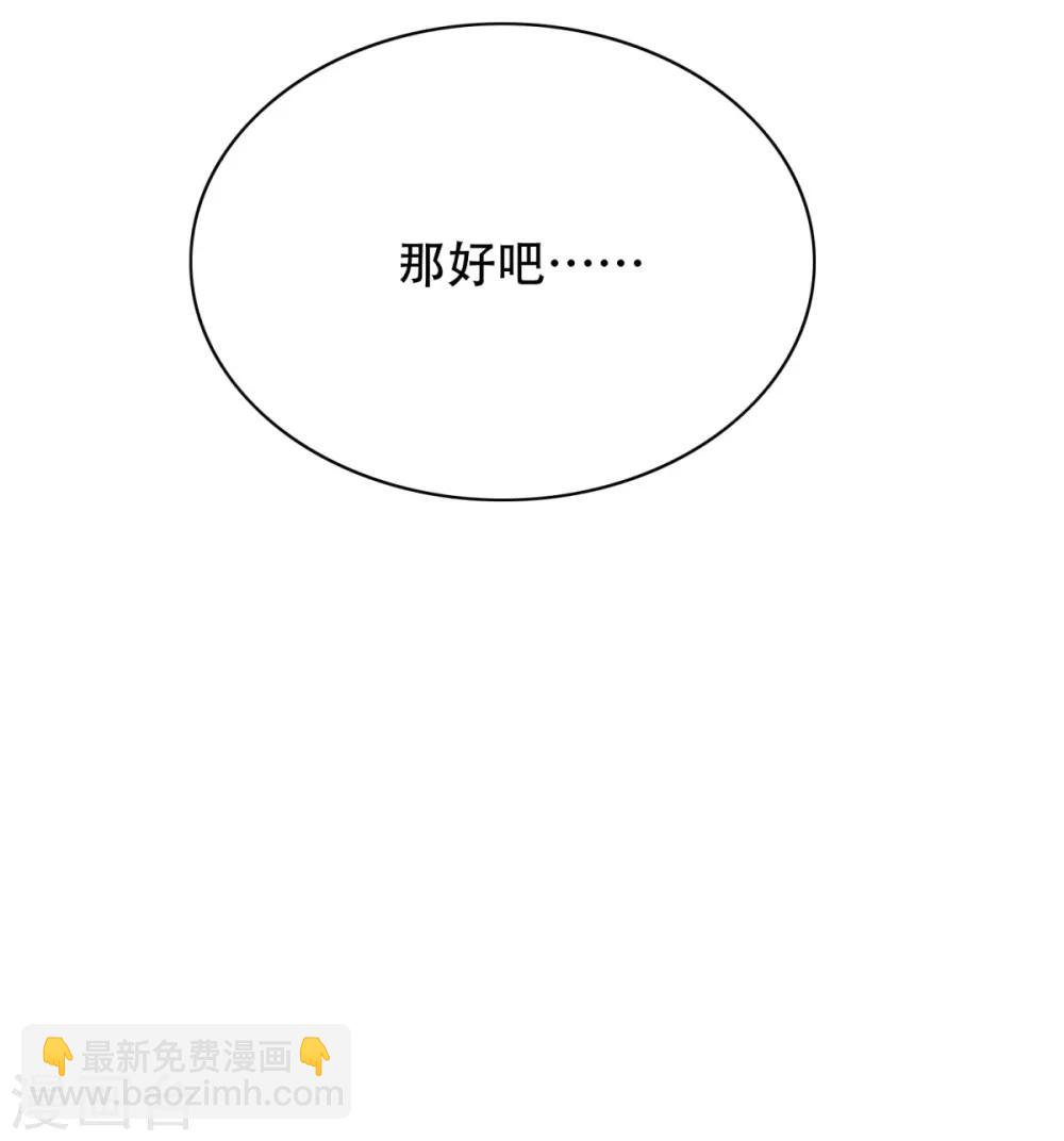 《系统仙尊在都市(旧)》第87话 怨灵封魔 第19页