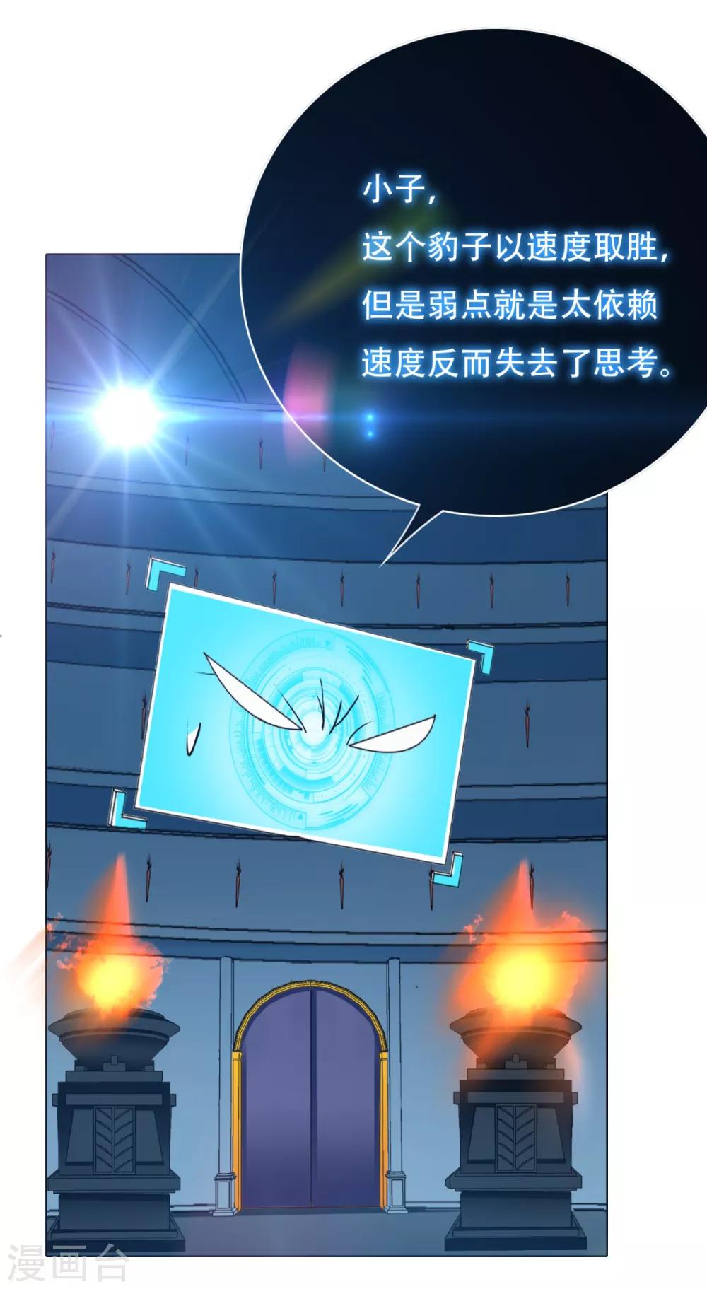 《系统仙尊在都市(旧)》第87话 怨灵封魔 第22页