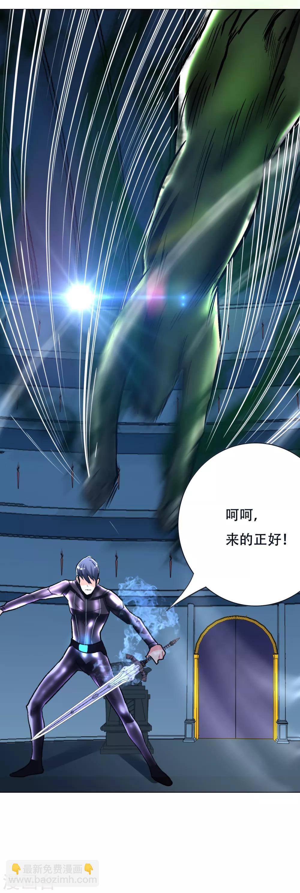 《系统仙尊在都市(旧)》第87话 怨灵封魔 第24页
