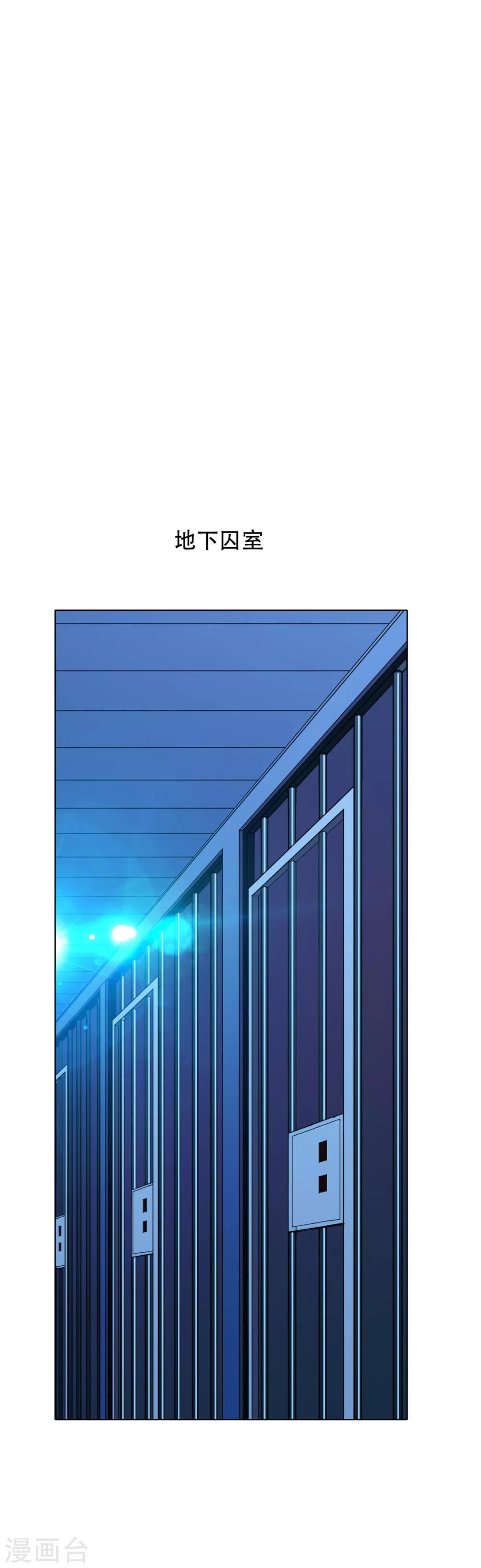 《系统仙尊在都市(旧)》第87话 怨灵封魔 第2页