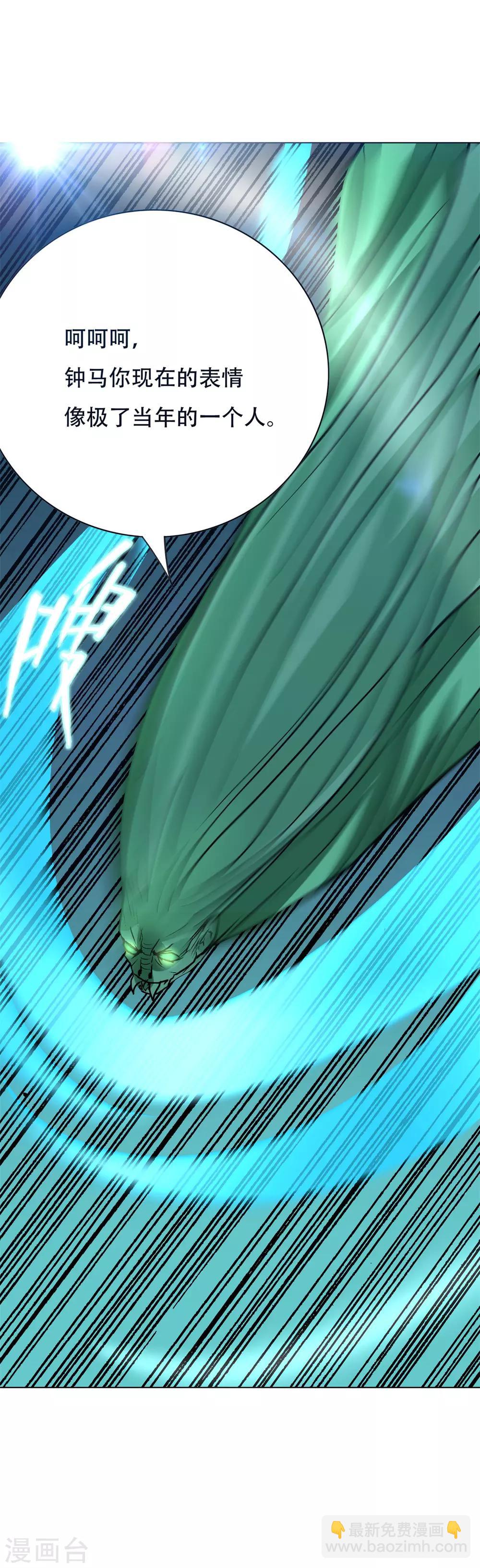 《系统仙尊在都市(旧)》第87话 怨灵封魔 第35页