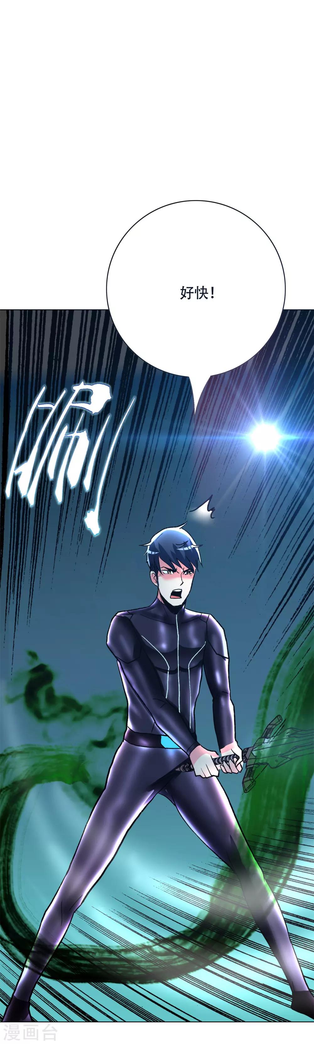 《系统仙尊在都市(旧)》第87话 怨灵封魔 第36页