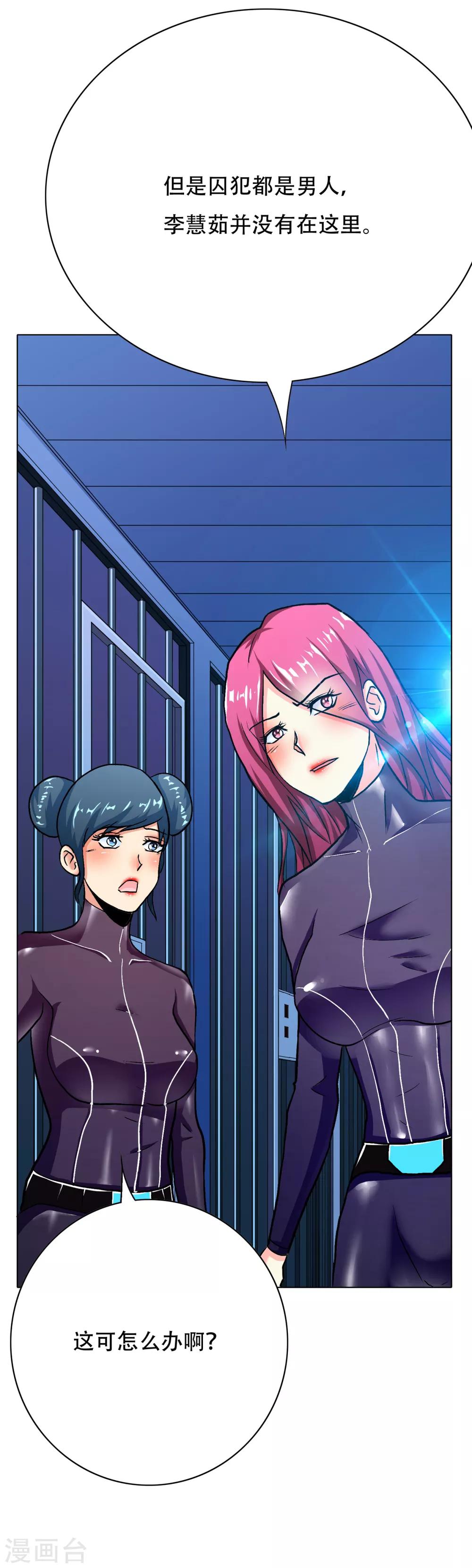 《系统仙尊在都市(旧)》第87话 怨灵封魔 第4页