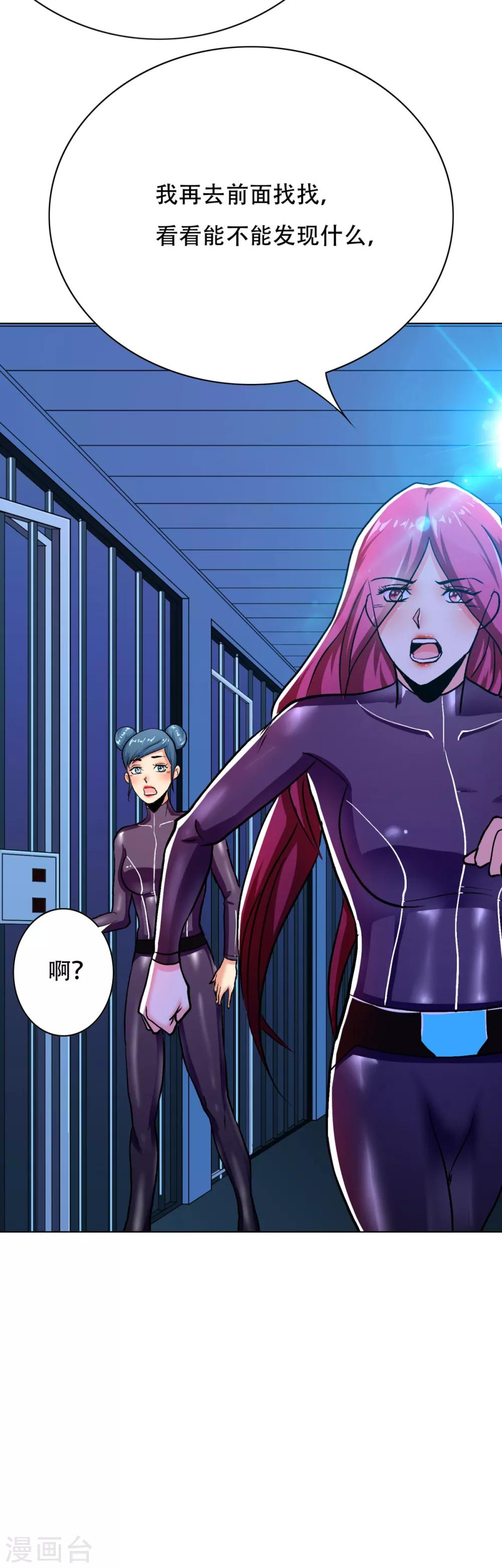 《系统仙尊在都市(旧)》第87话 怨灵封魔 第6页
