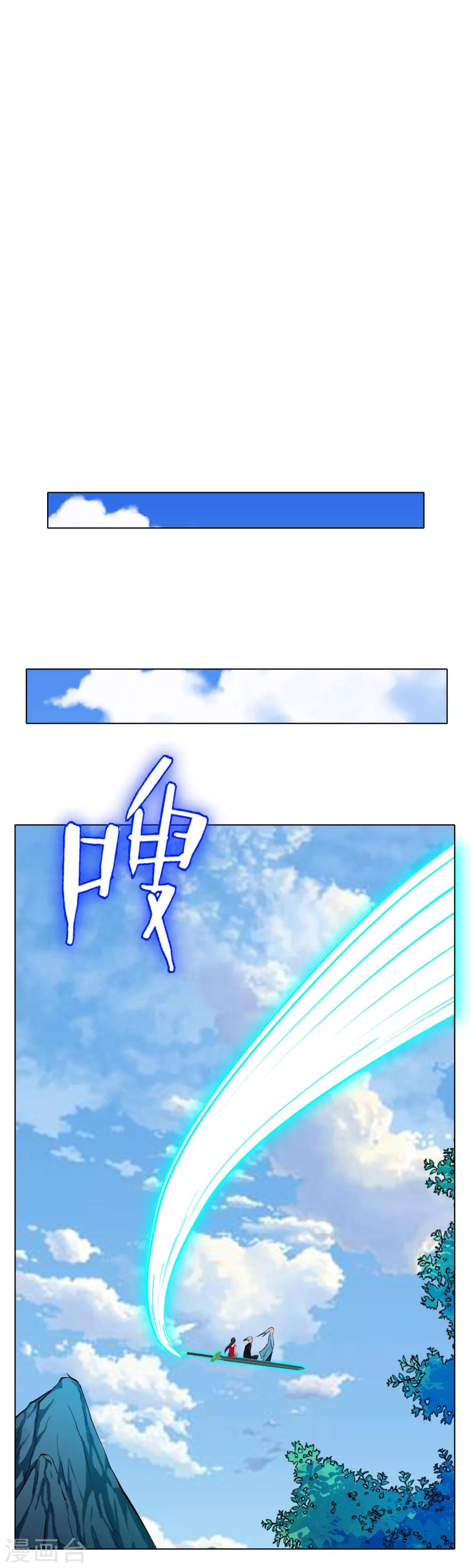 《系统仙尊在都市(旧)》第91话 短暂的平静 第14页