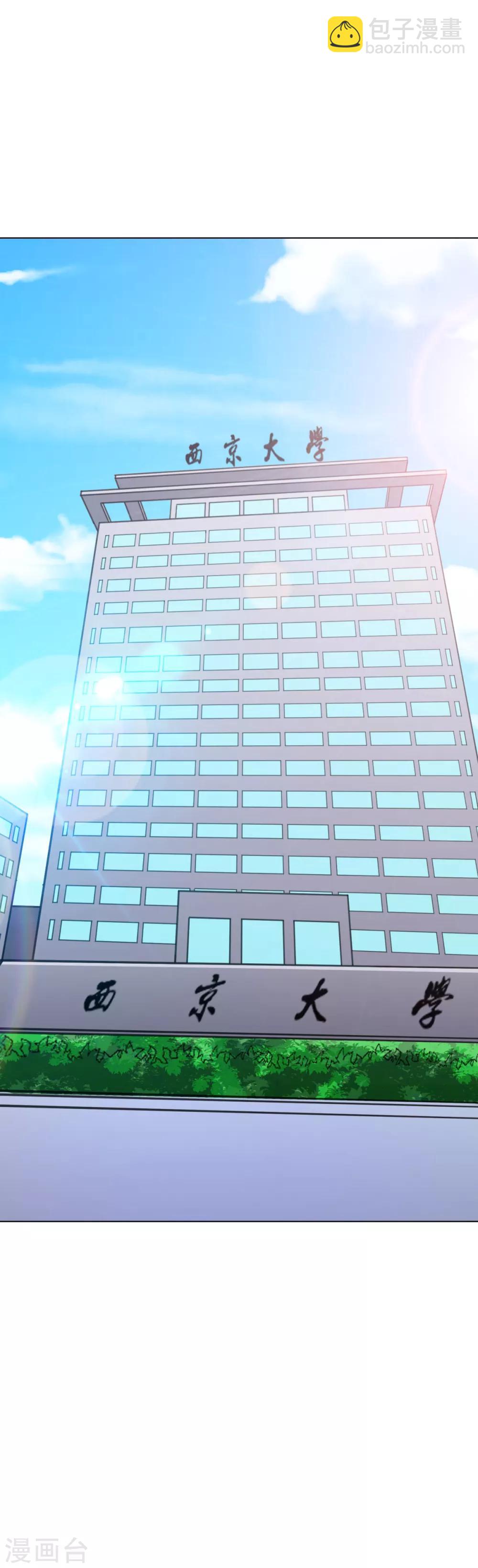 《系统仙尊在都市(旧)》第91话 短暂的平静 第23页