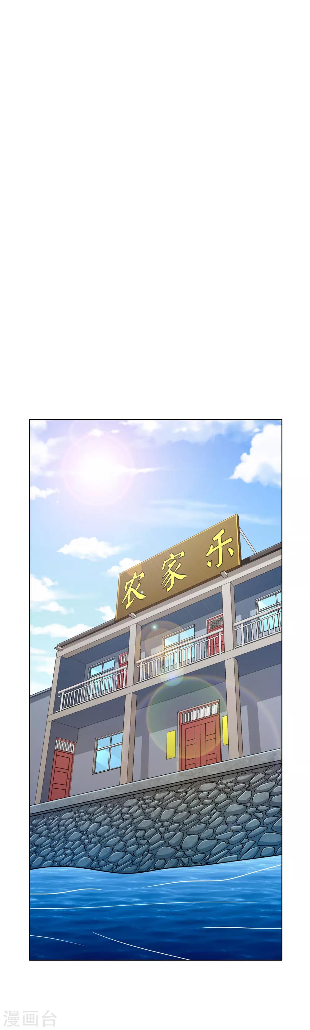 《系统仙尊在都市(旧)》第91话 短暂的平静 第2页