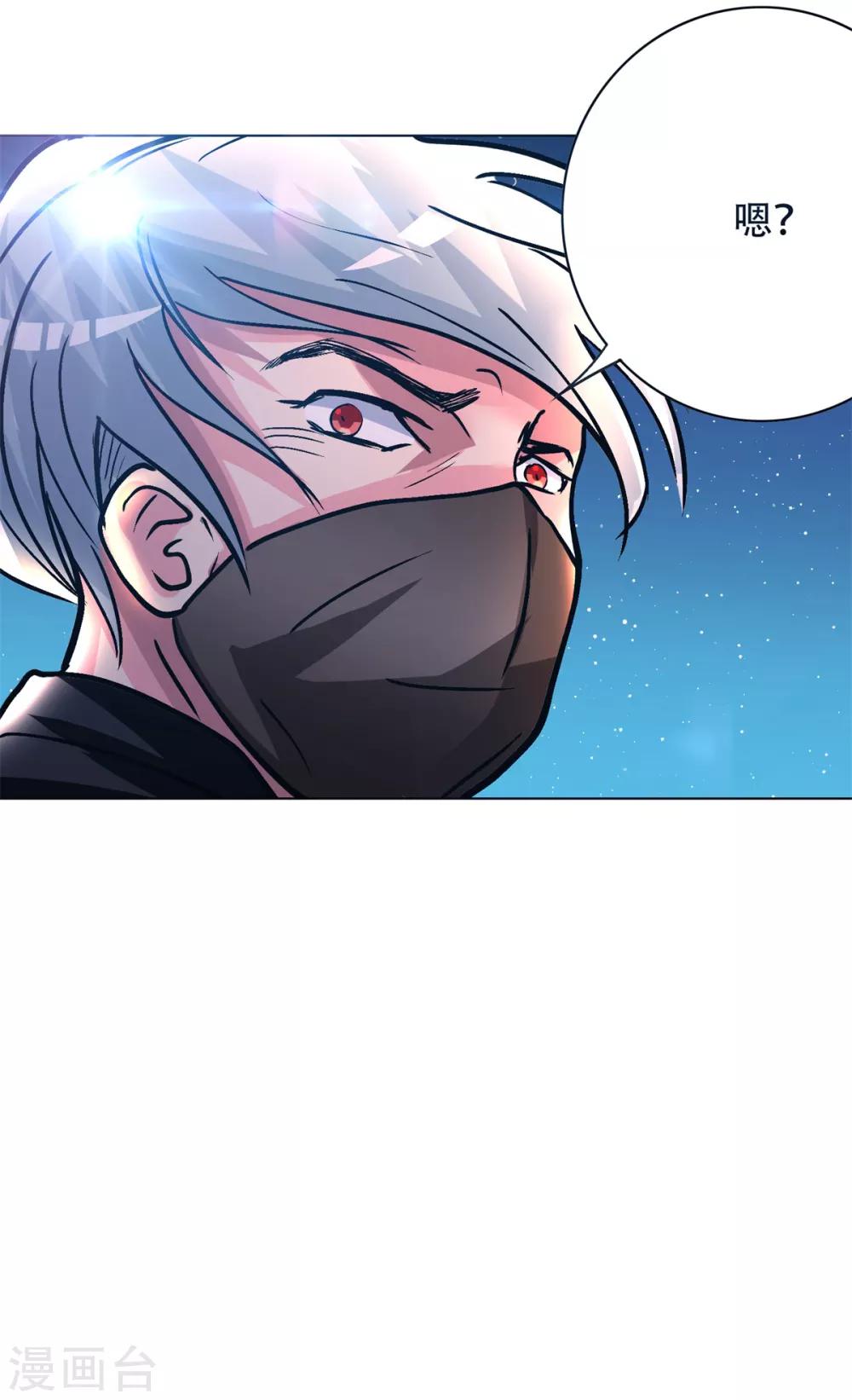 《系统仙尊在都市(旧)》第90话 庆功宴 第29页