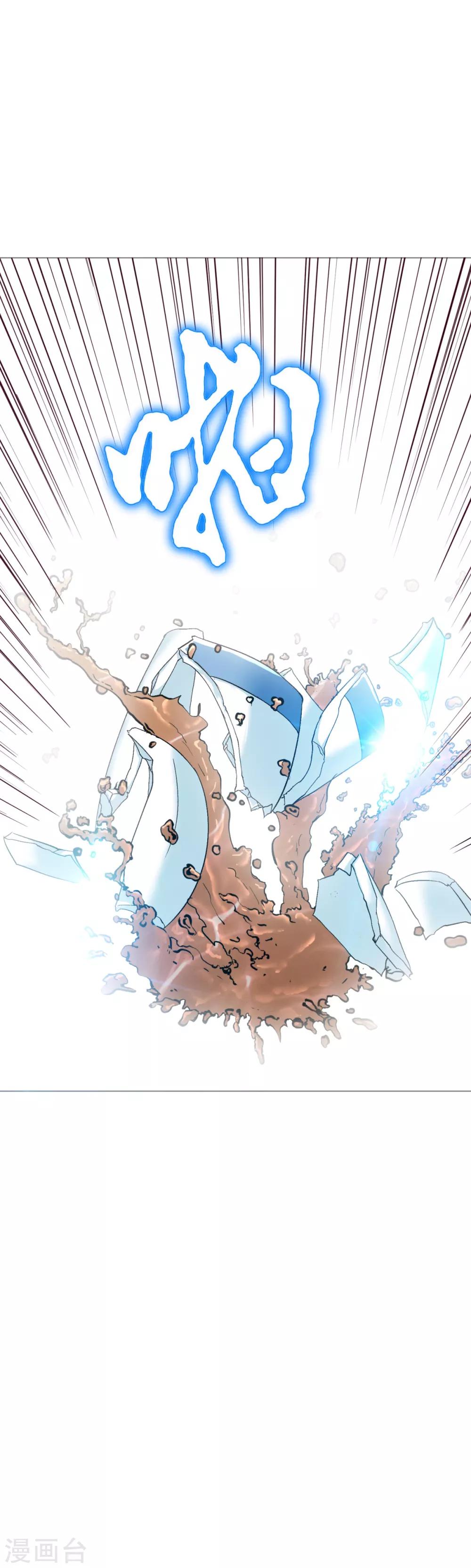 《系统仙尊在都市(旧)》第92话 去王老师家 第19页