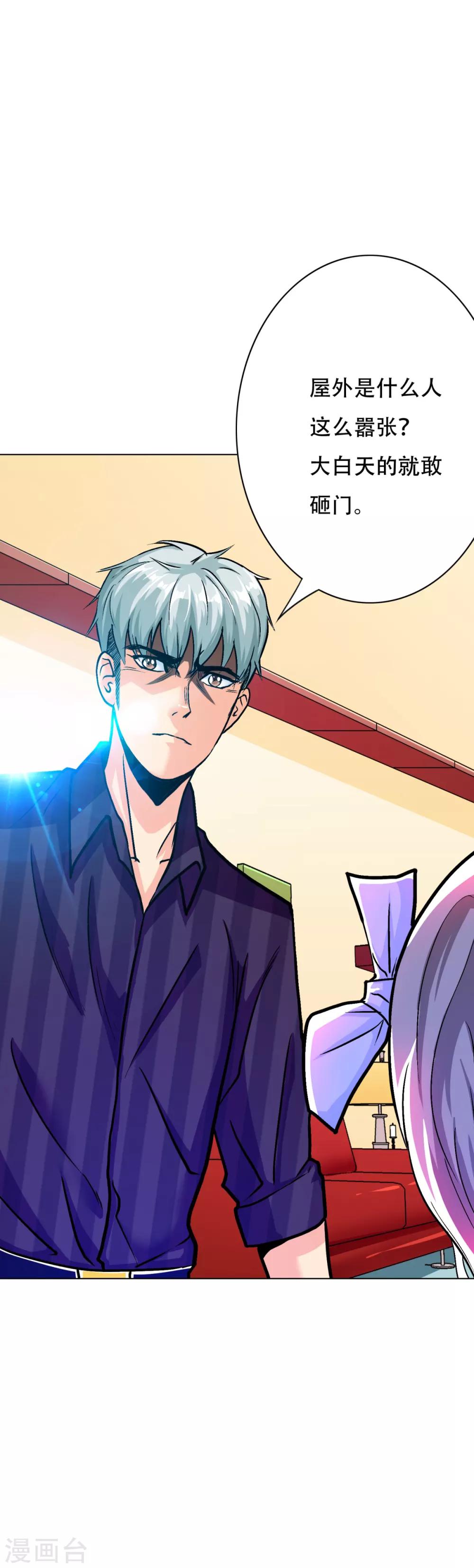 《系统仙尊在都市(旧)》第92话 去王老师家 第20页