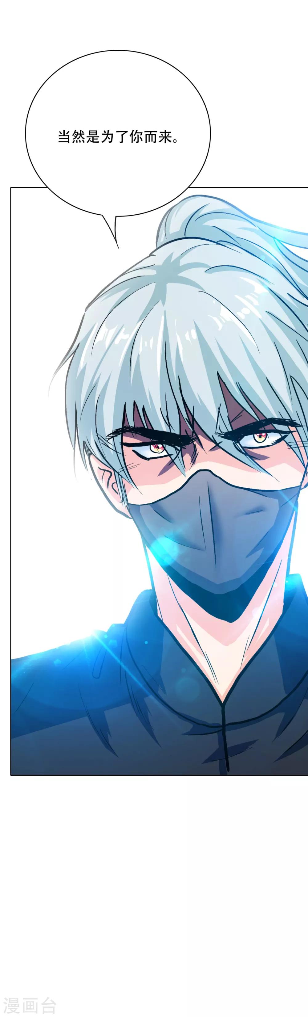 《系统仙尊在都市(旧)》第89话 端了你的老窝！ 第13页