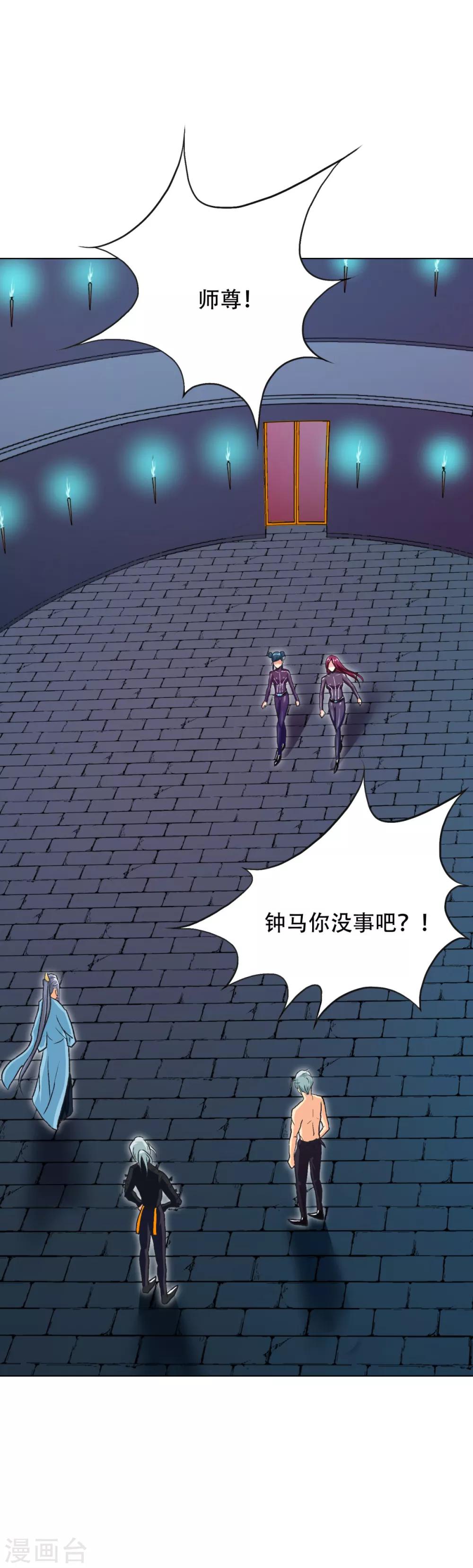 《系统仙尊在都市(旧)》第89话 端了你的老窝！ 第21页