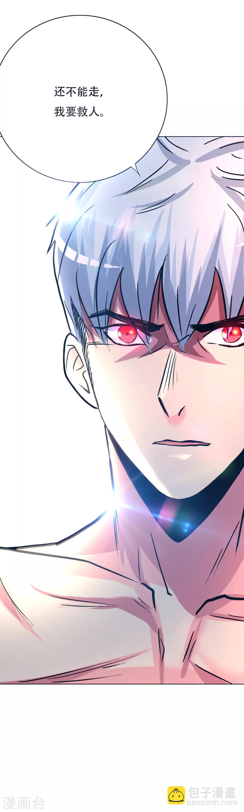 《系统仙尊在都市(旧)》第89话 端了你的老窝！ 第28页