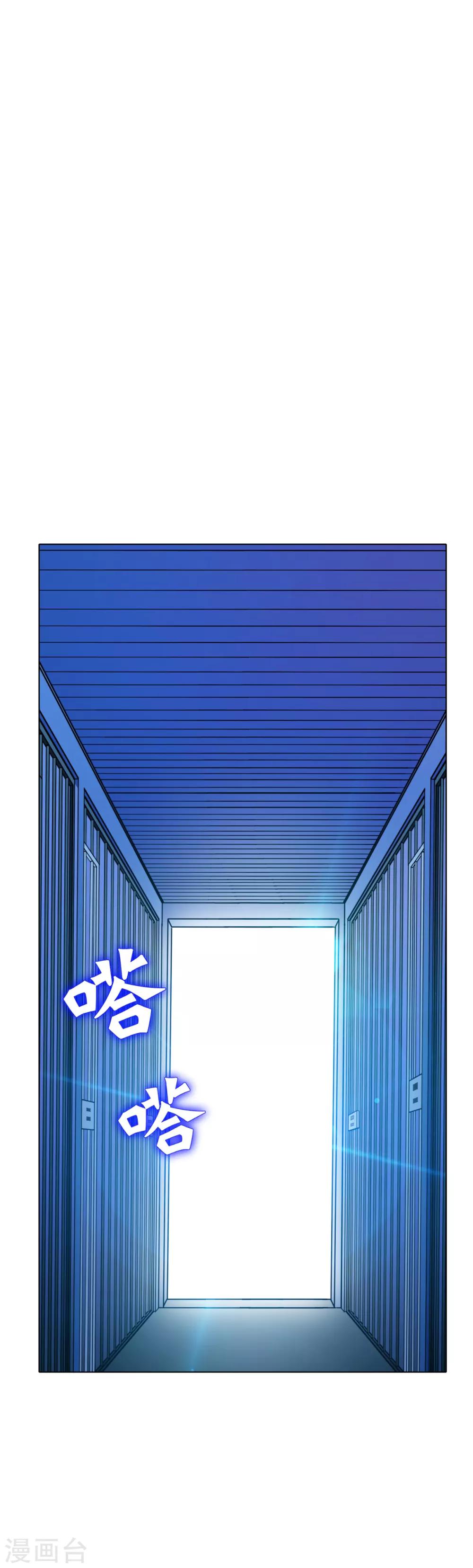 《系统仙尊在都市(旧)》第89话 端了你的老窝！ 第2页