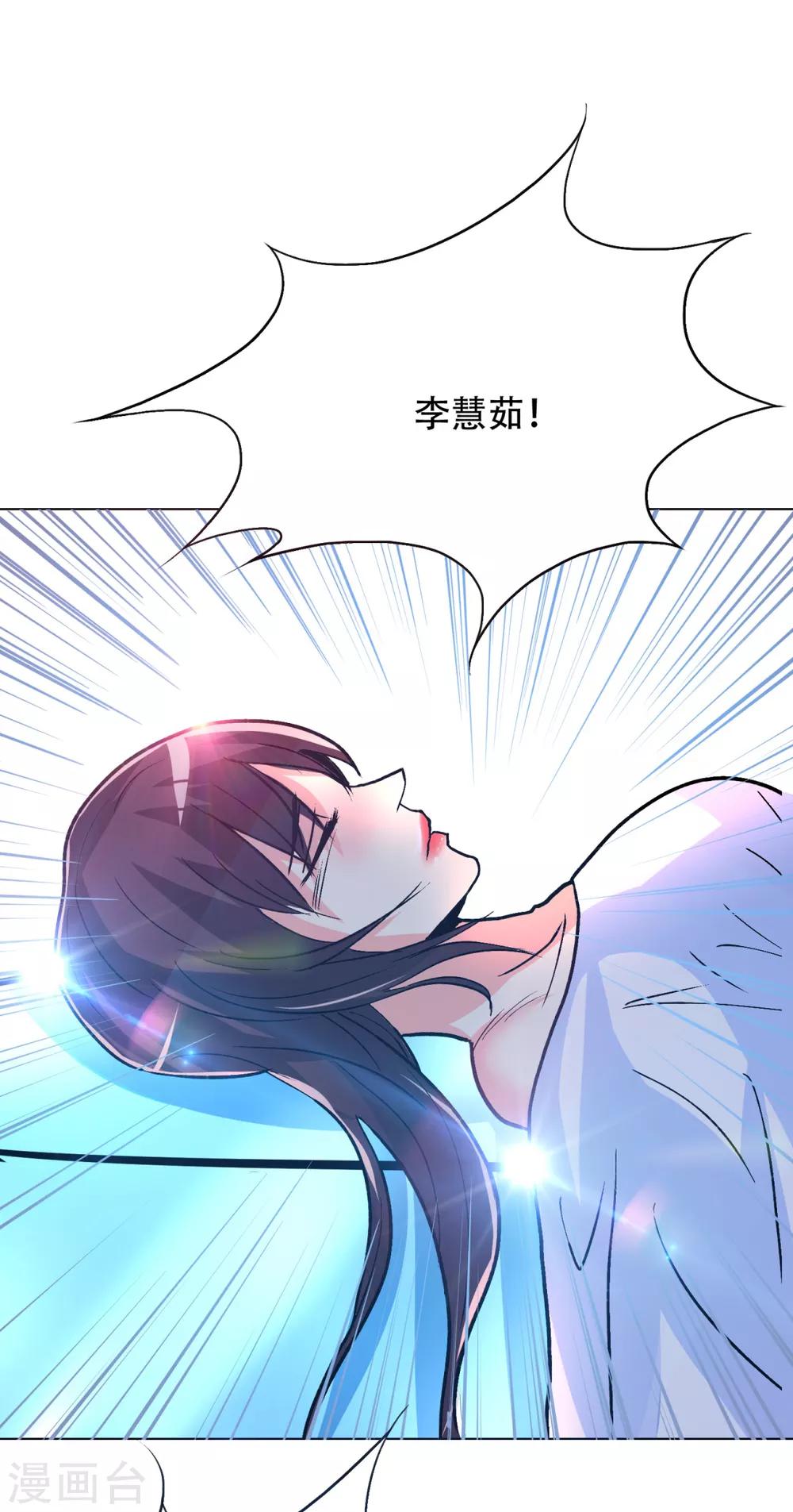 《系统仙尊在都市(旧)》第89话 端了你的老窝！ 第31页