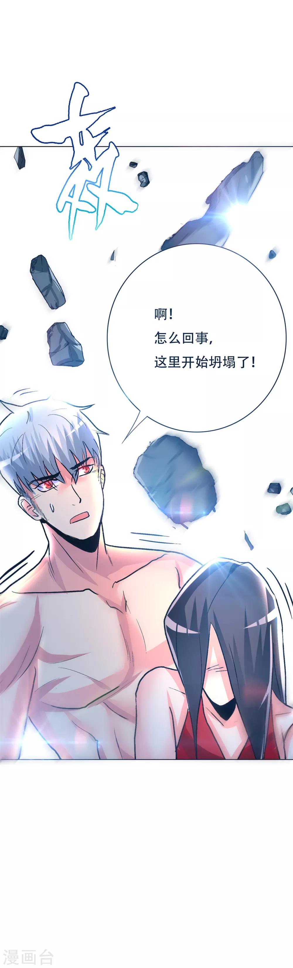 《系统仙尊在都市(旧)》第89话 端了你的老窝！ 第34页
