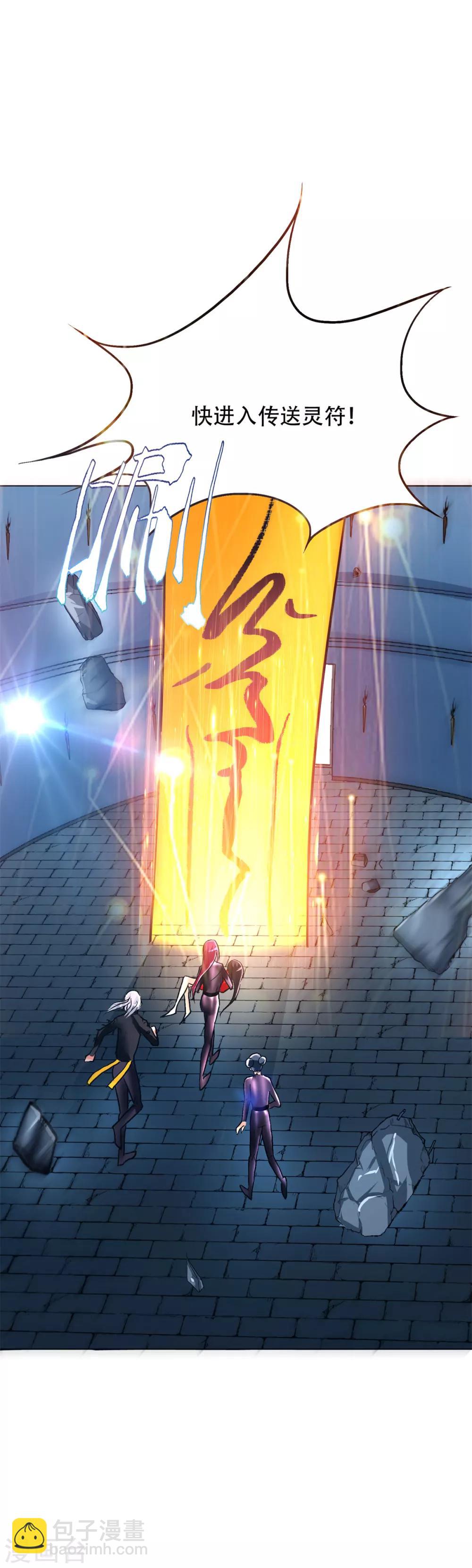 《系统仙尊在都市(旧)》第89话 端了你的老窝！ 第37页