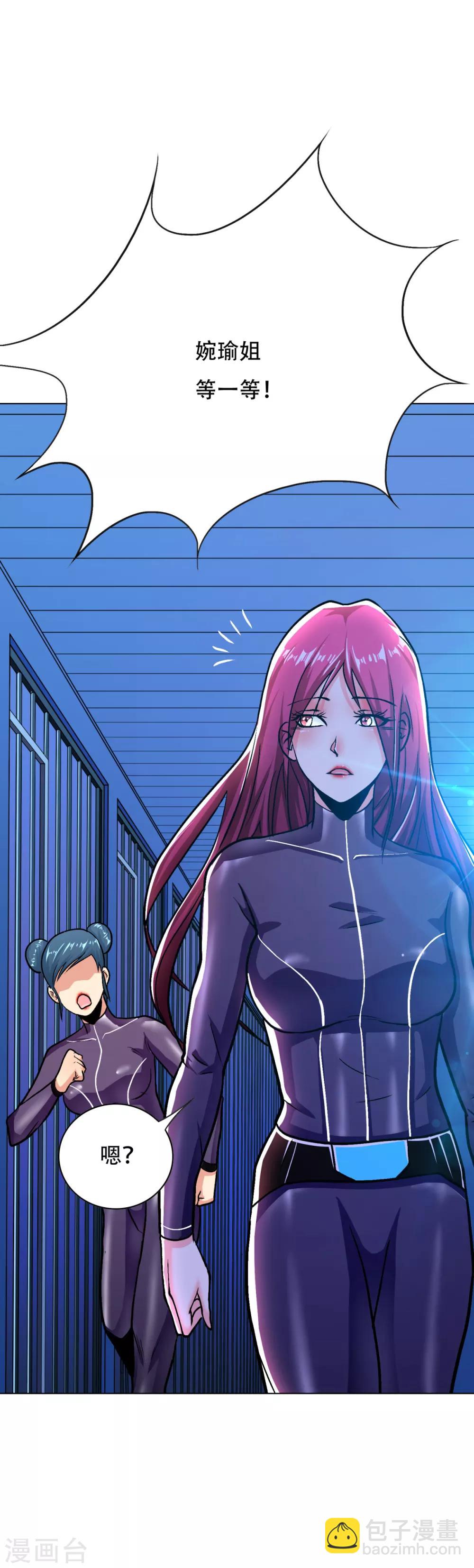 《系统仙尊在都市(旧)》第89话 端了你的老窝！ 第3页