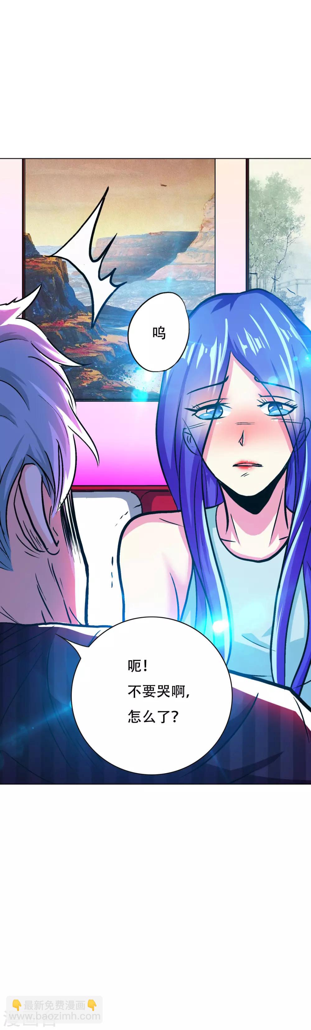 《系统仙尊在都市(旧)》第95话 疑案重重 第19页