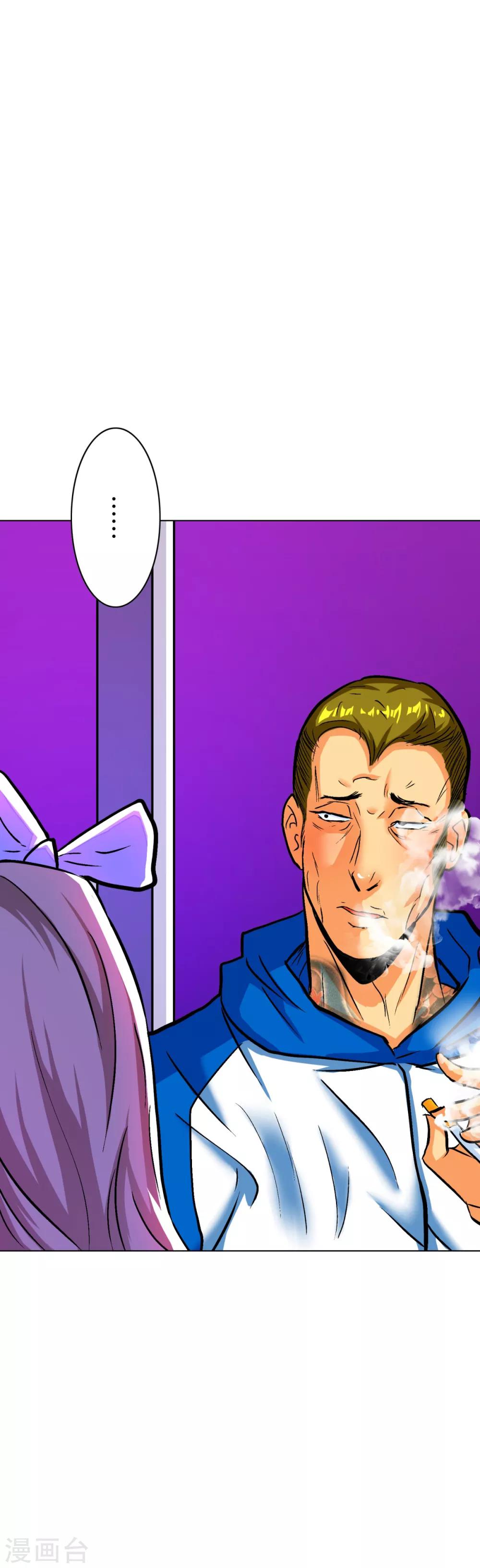 《系统仙尊在都市(旧)》第93话 赌债 第21页