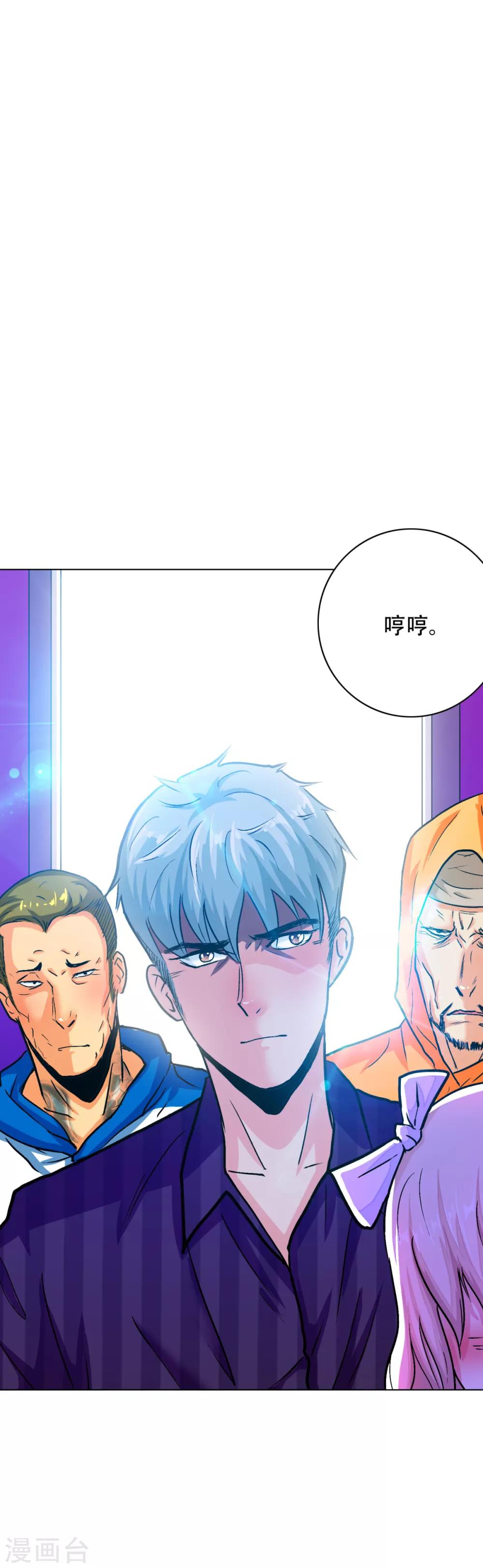 《系统仙尊在都市(旧)》第93话 赌债 第23页