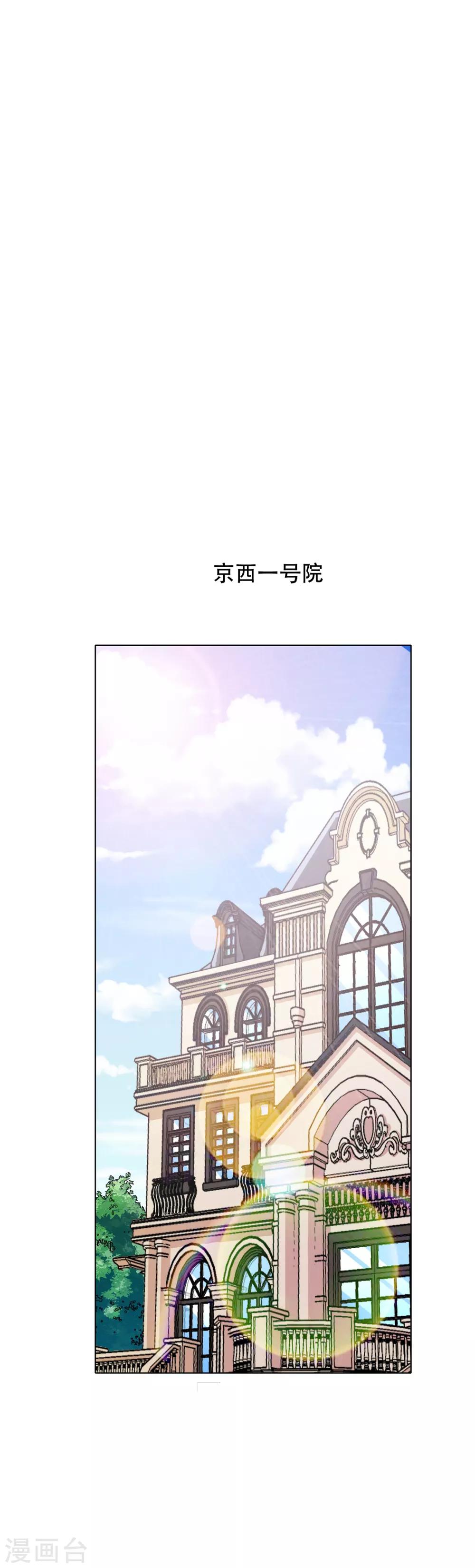 《系统仙尊在都市(旧)》第93话 赌债 第2页
