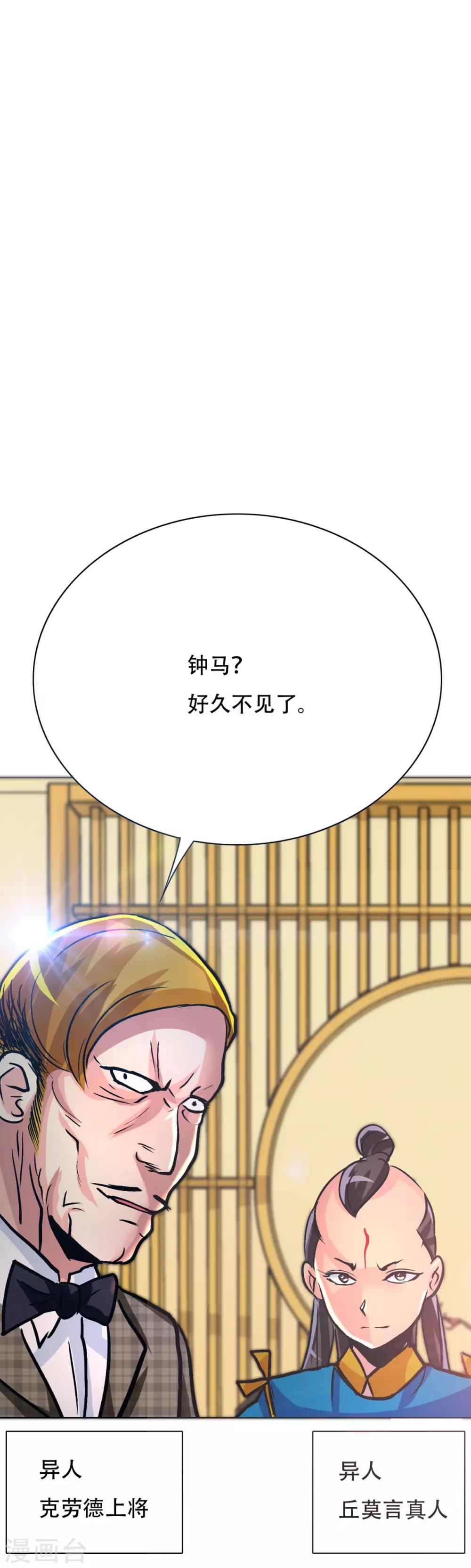 《系统仙尊在都市(旧)》第96话 救人要紧！ 第25页
