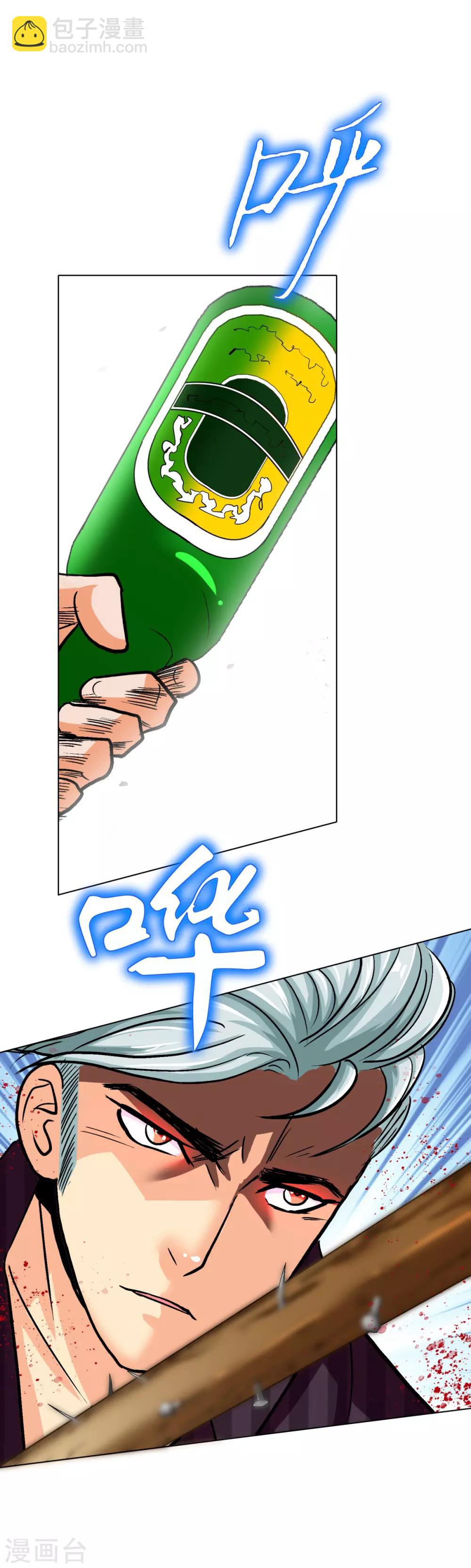 《系统仙尊在都市(旧)》第94话 全面压制 第22页