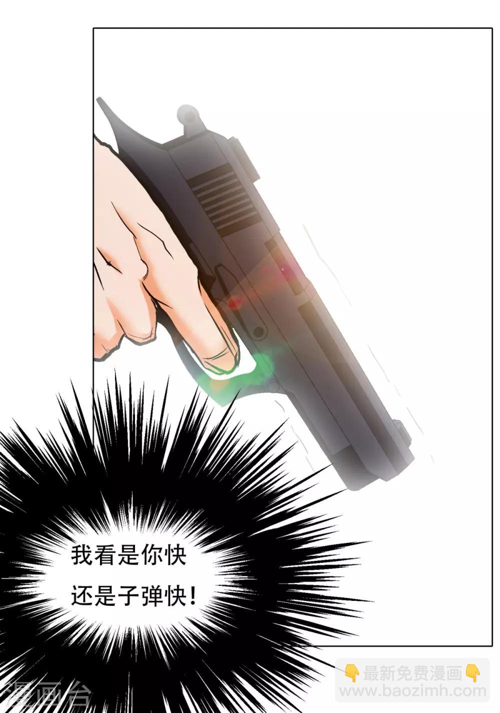 《系统仙尊在都市(旧)》第94话 全面压制 第25页