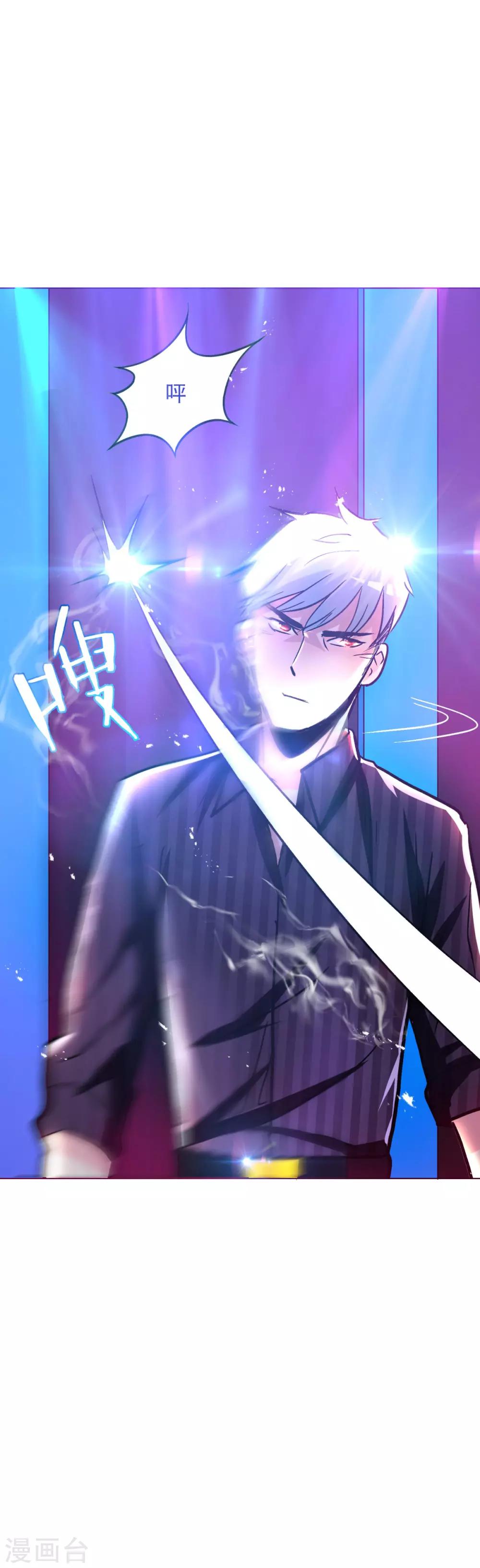 《系统仙尊在都市(旧)》第94话 全面压制 第29页