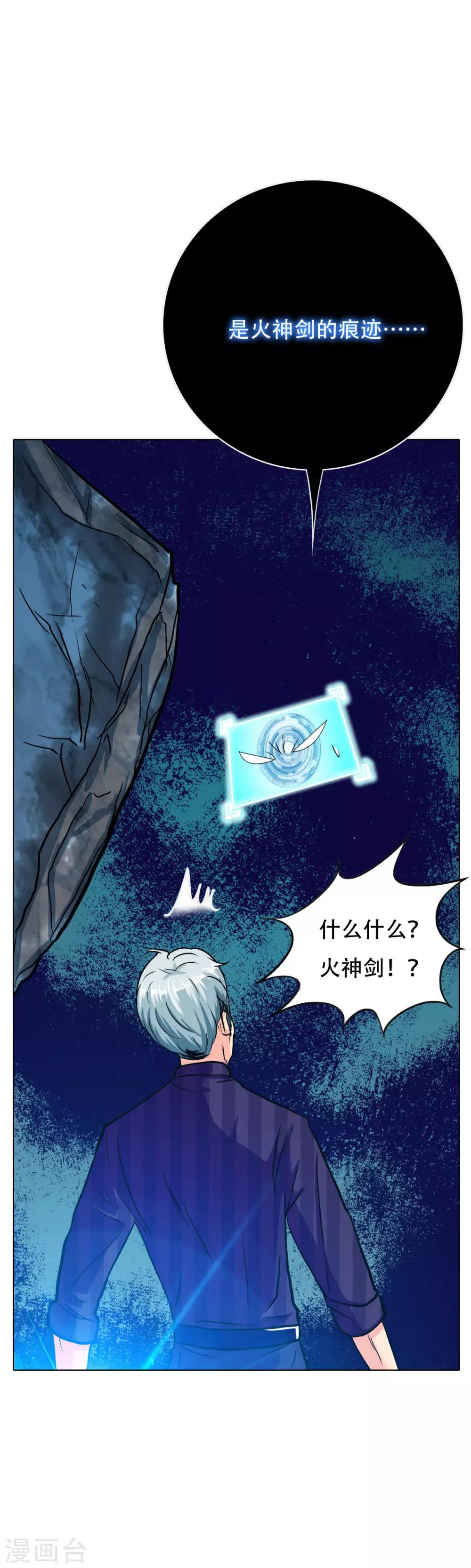 《系统仙尊在都市(旧)》第98话 收留我吧主人！ 第12页