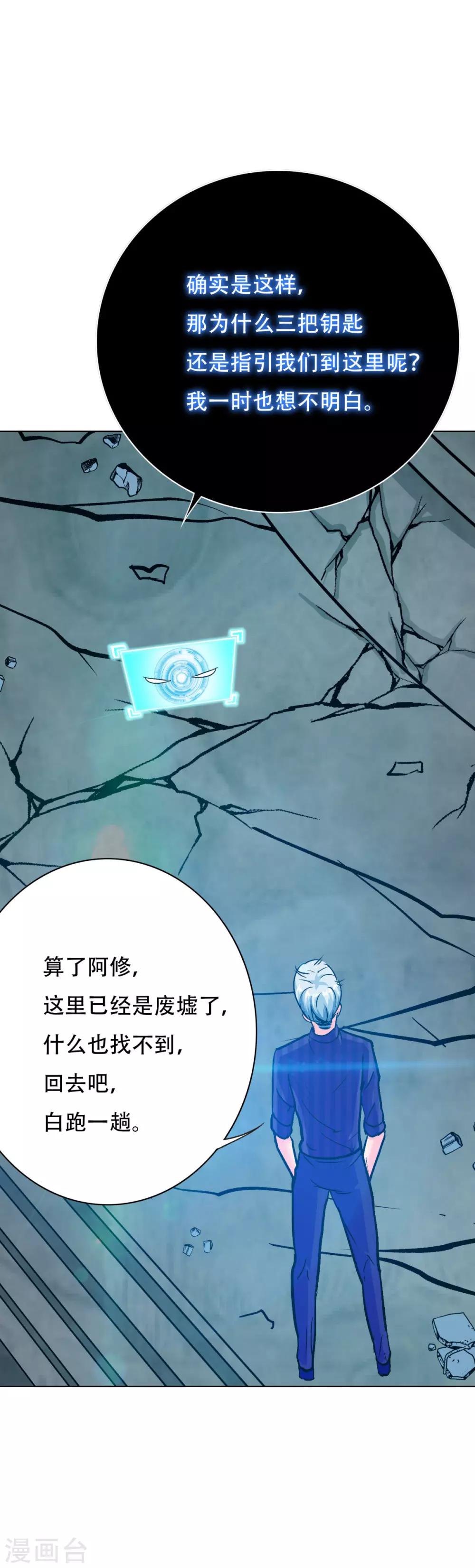 《系统仙尊在都市(旧)》第98话 收留我吧主人！ 第17页
