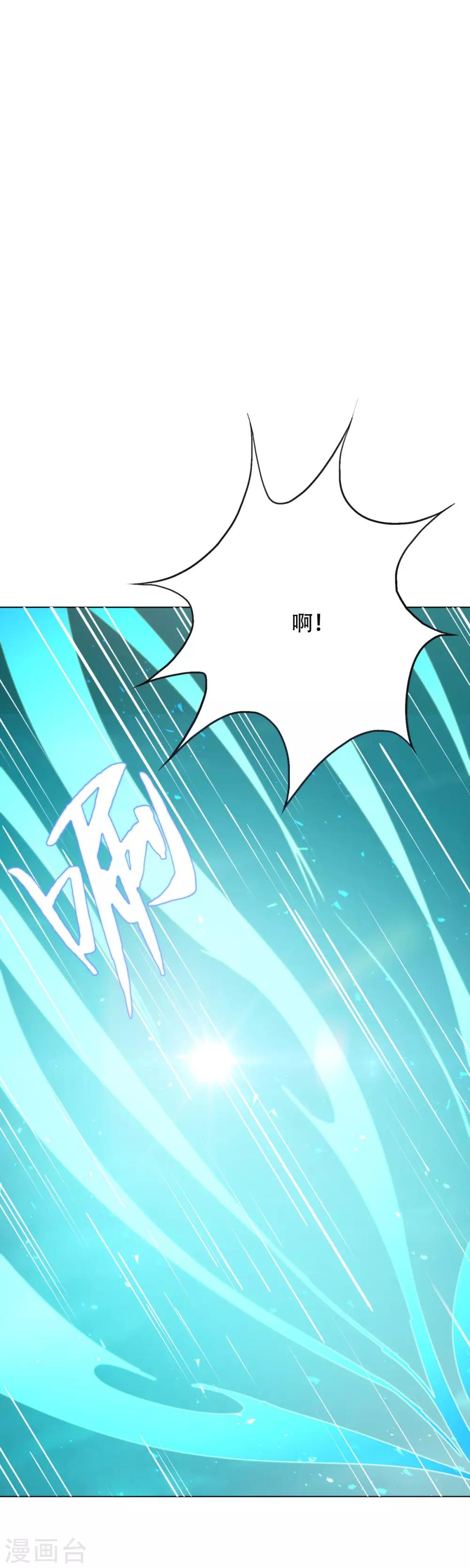 《系统仙尊在都市(旧)》第98话 收留我吧主人！ 第35页