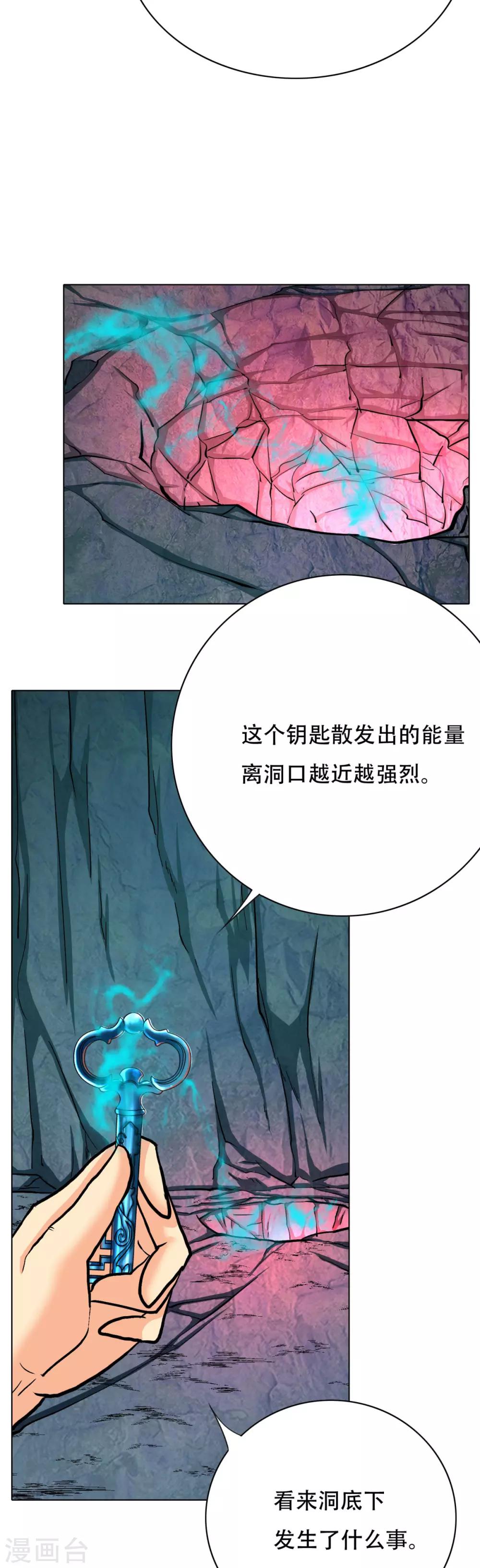 《系统仙尊在都市(旧)》第98话 收留我吧主人！ 第5页