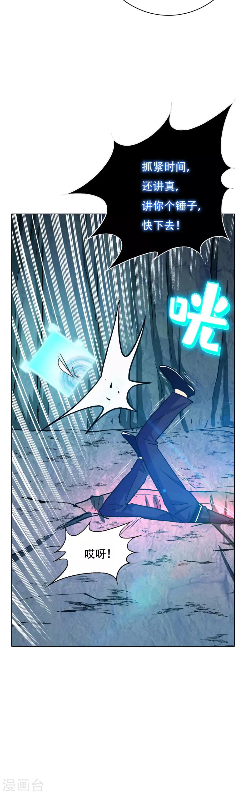 《系统仙尊在都市(旧)》第98话 收留我吧主人！ 第7页