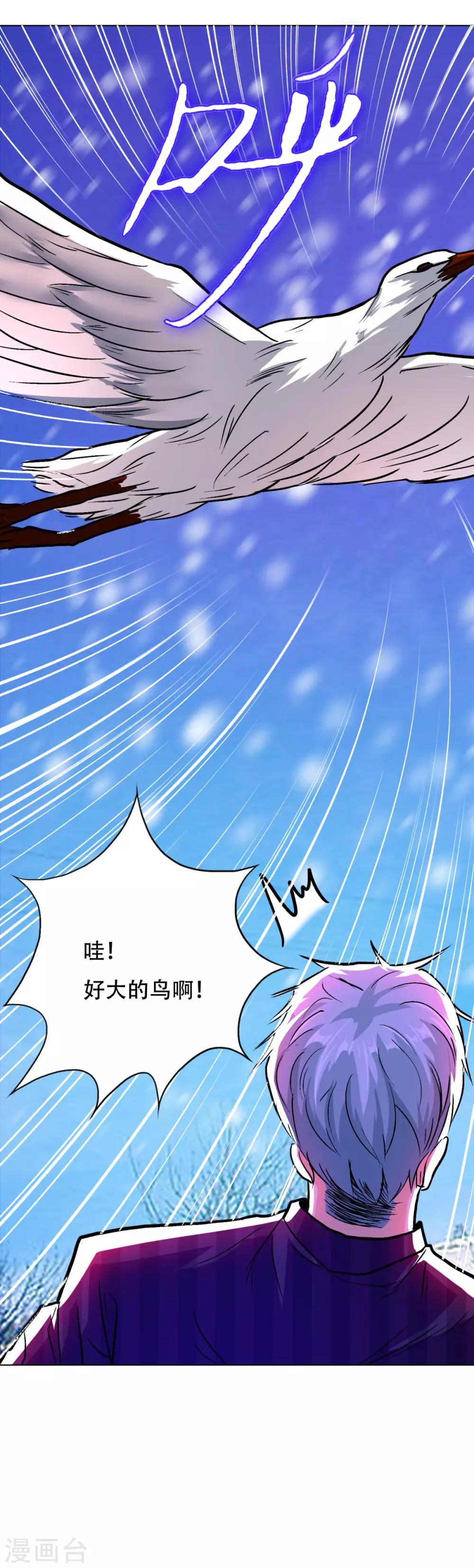 《系统仙尊在都市(旧)》第99话 第一扇门 第21页