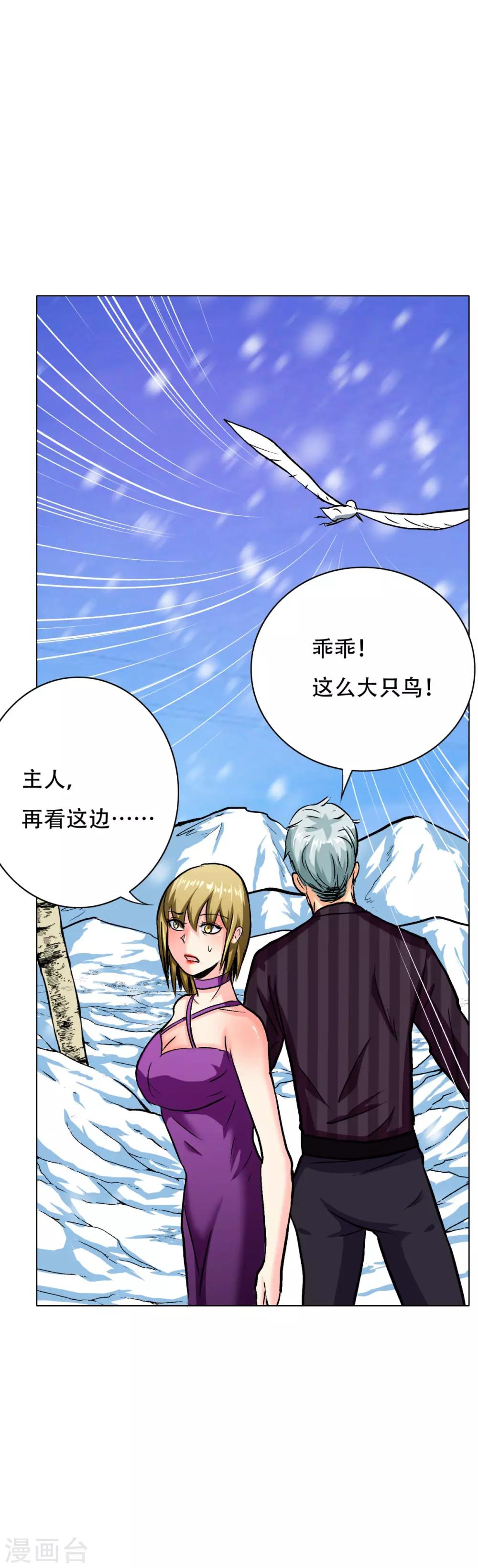 《系统仙尊在都市(旧)》第99话 第一扇门 第22页