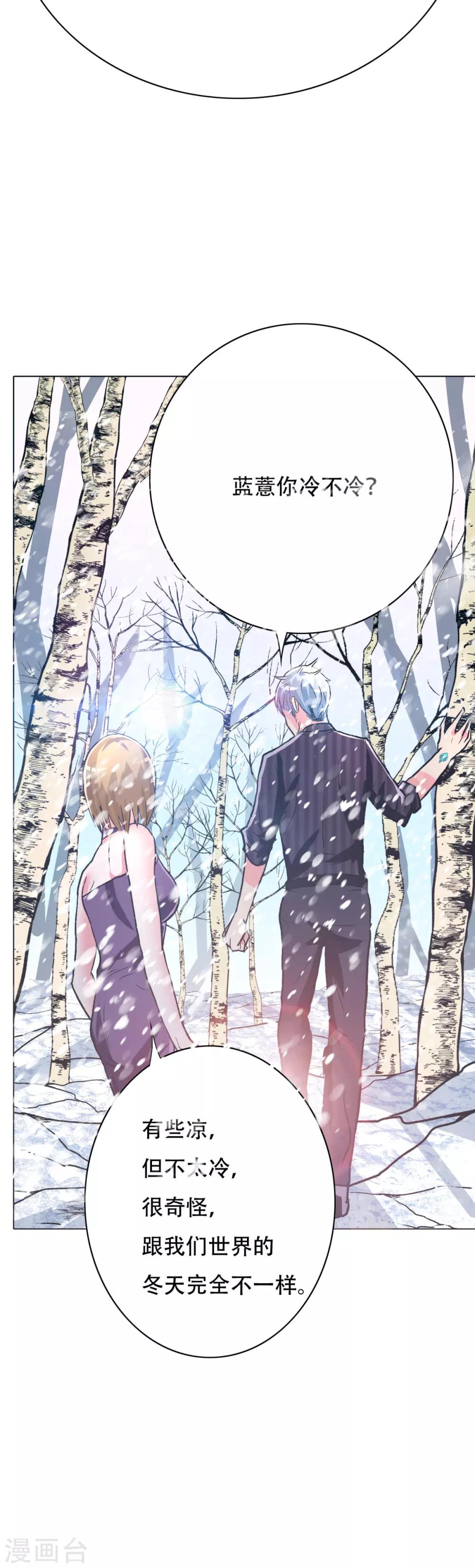 《系统仙尊在都市(旧)》第99话 第一扇门 第28页