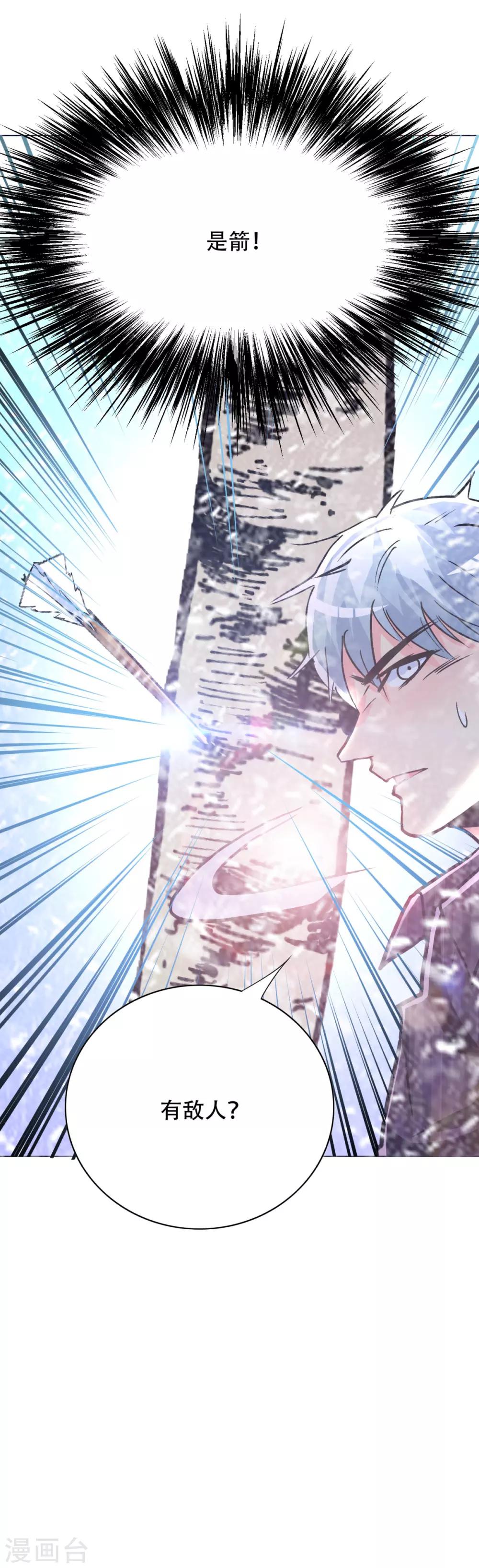 《系统仙尊在都市(旧)》第99话 第一扇门 第31页