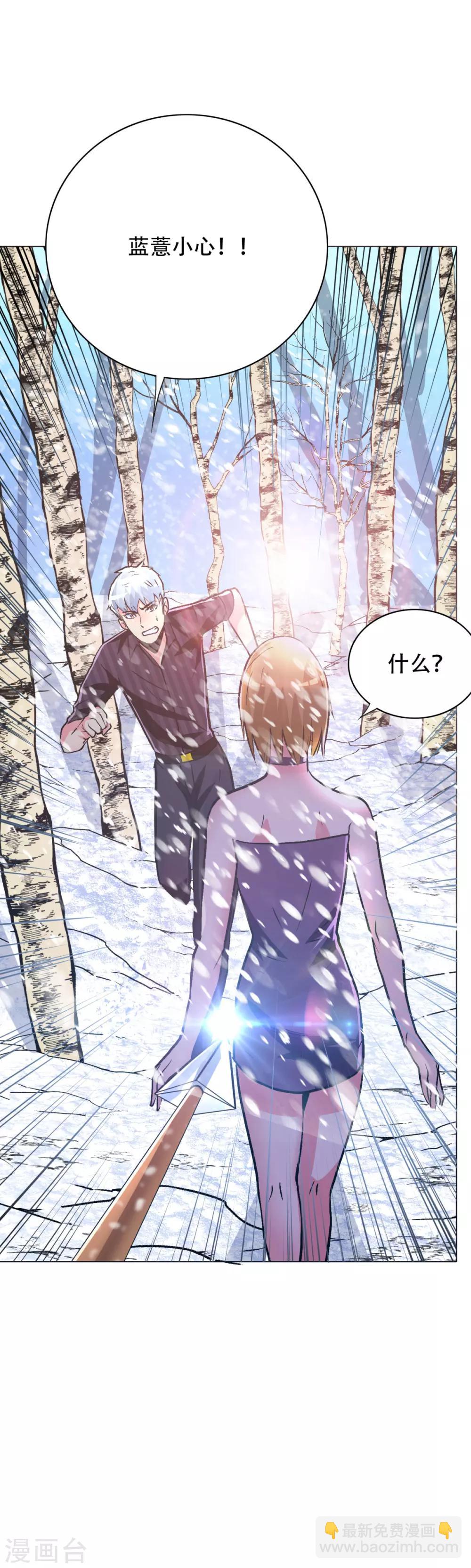 《系统仙尊在都市(旧)》第99话 第一扇门 第32页