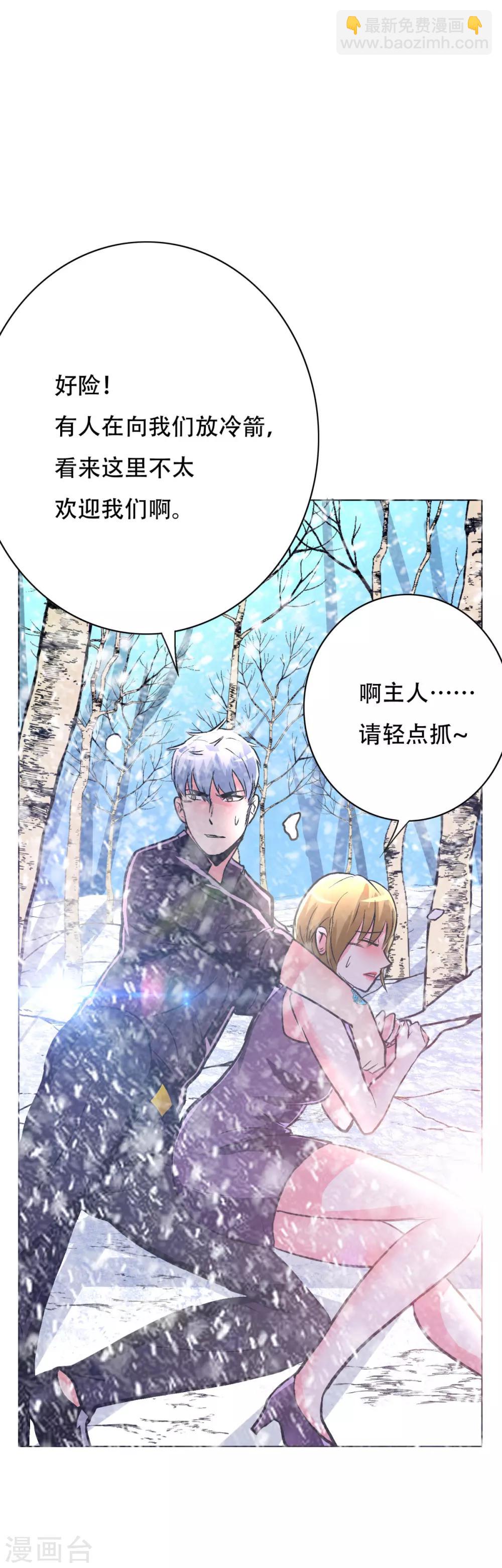 《系统仙尊在都市(旧)》第99话 第一扇门 第34页