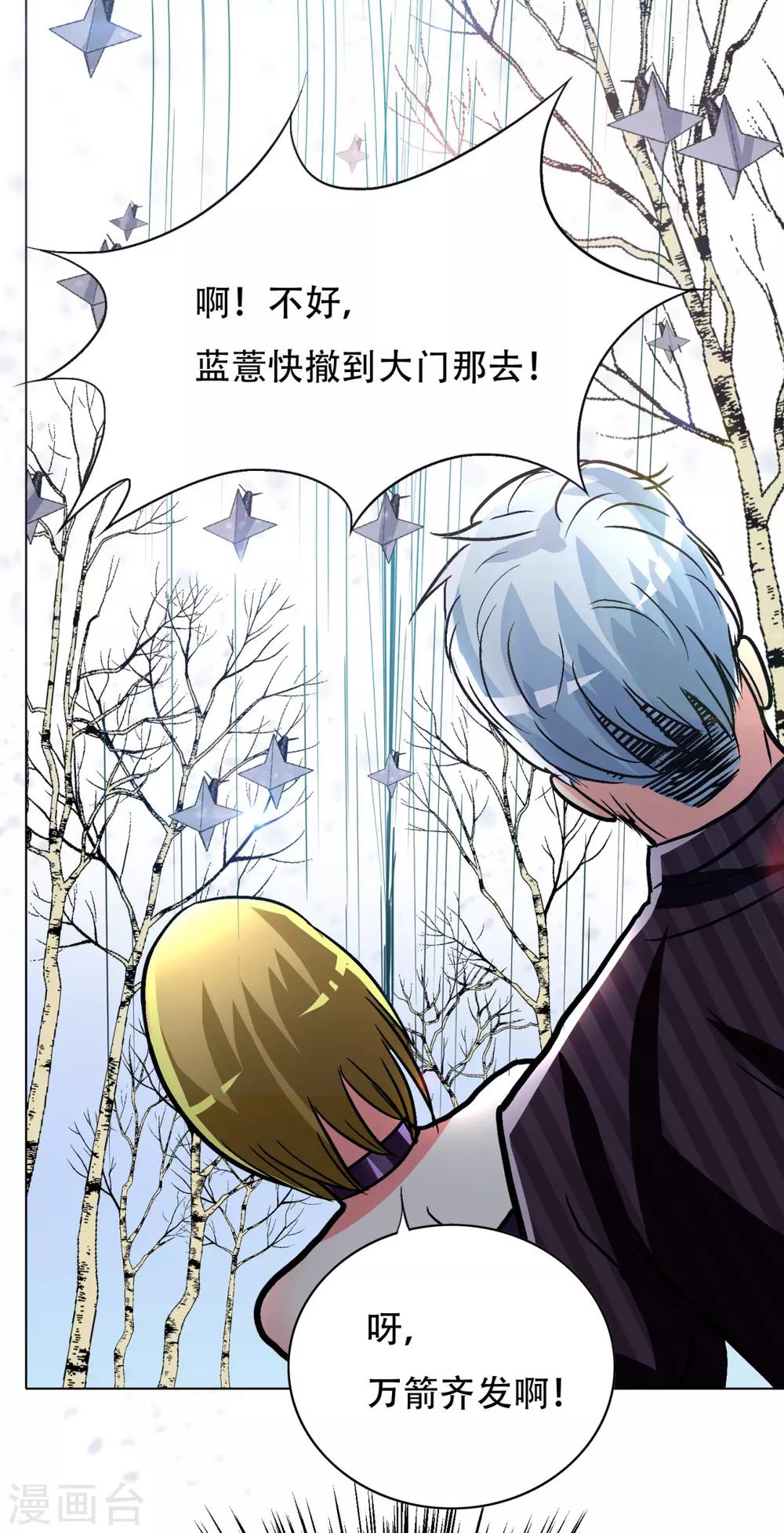 《系统仙尊在都市(旧)》第99话 第一扇门 第36页