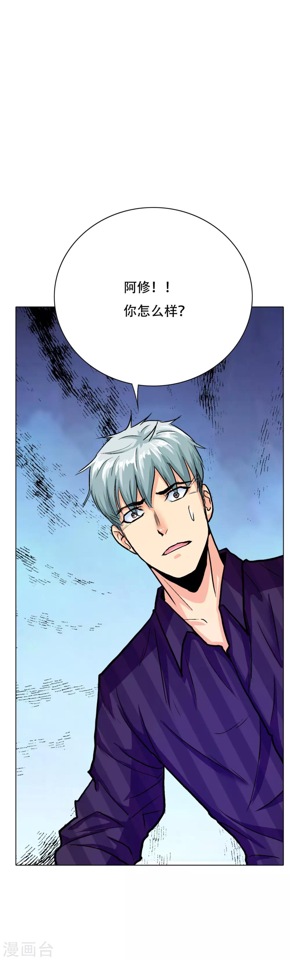《系统仙尊在都市(旧)》第100话 学好一门外语的重要性 第10页