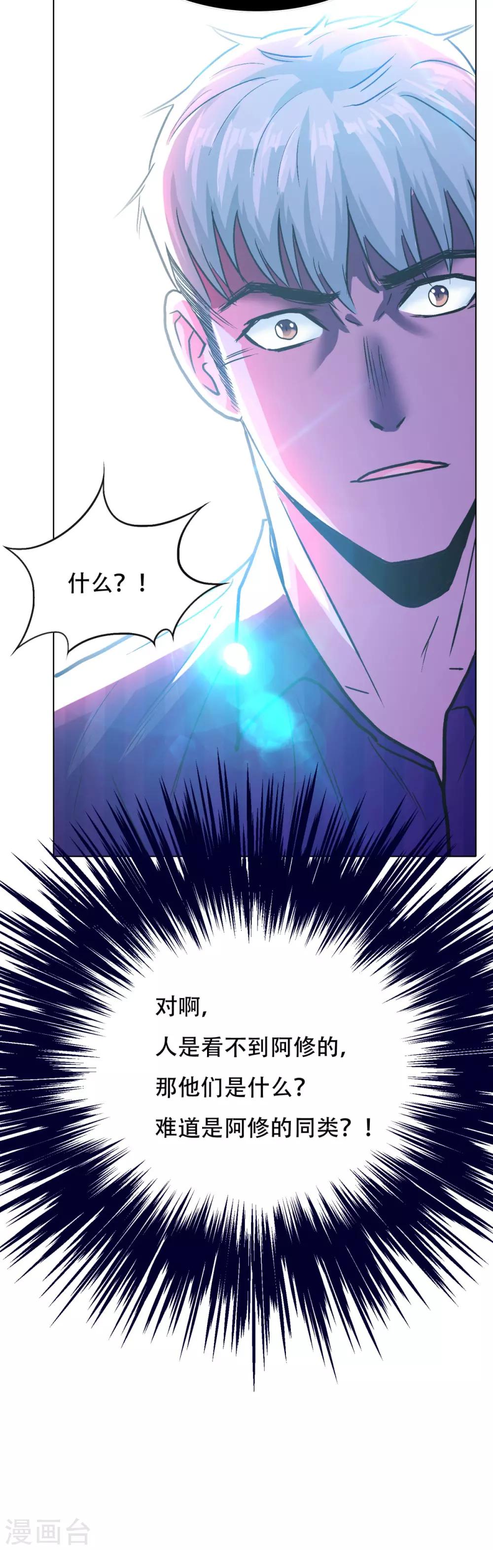 《系统仙尊在都市(旧)》第100话 学好一门外语的重要性 第13页