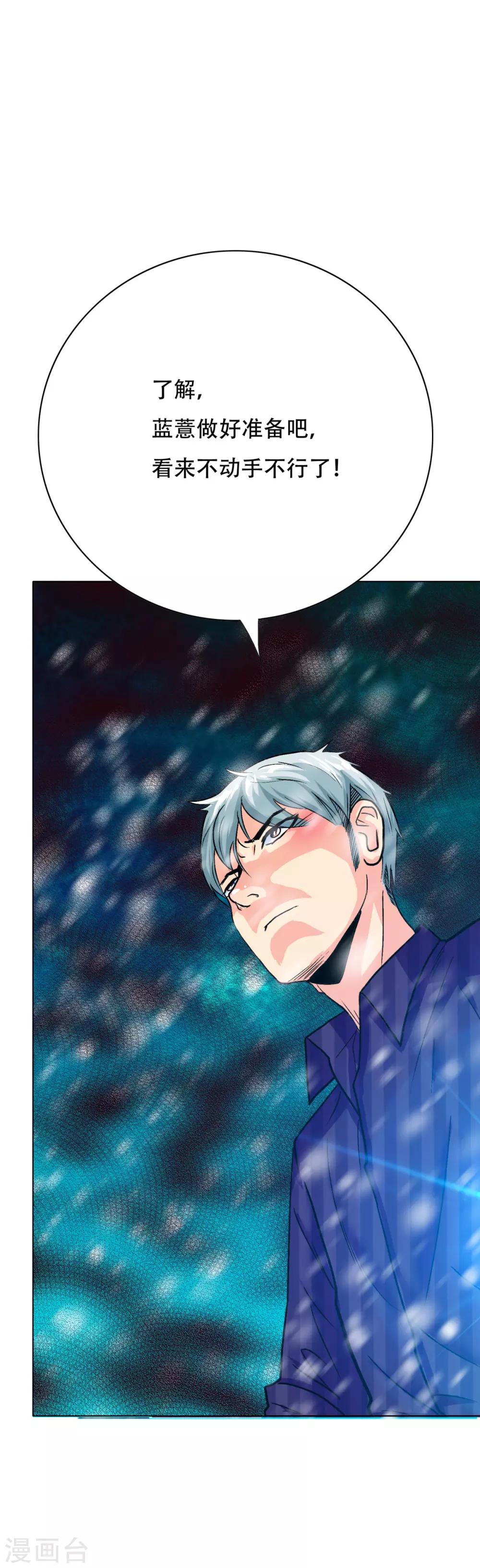 《系统仙尊在都市(旧)》第100话 学好一门外语的重要性 第17页